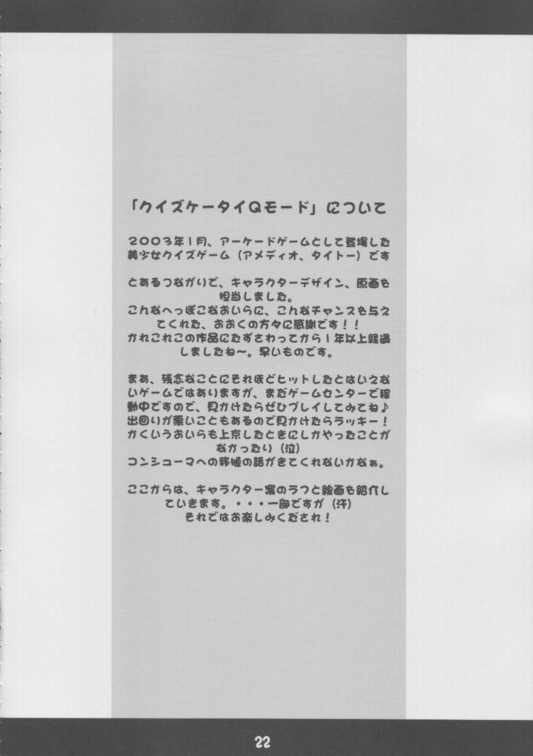 (C65) [みっくすふらい (たくろう)] ふもふも？(フルメタル・パニック！) [中国翻訳]