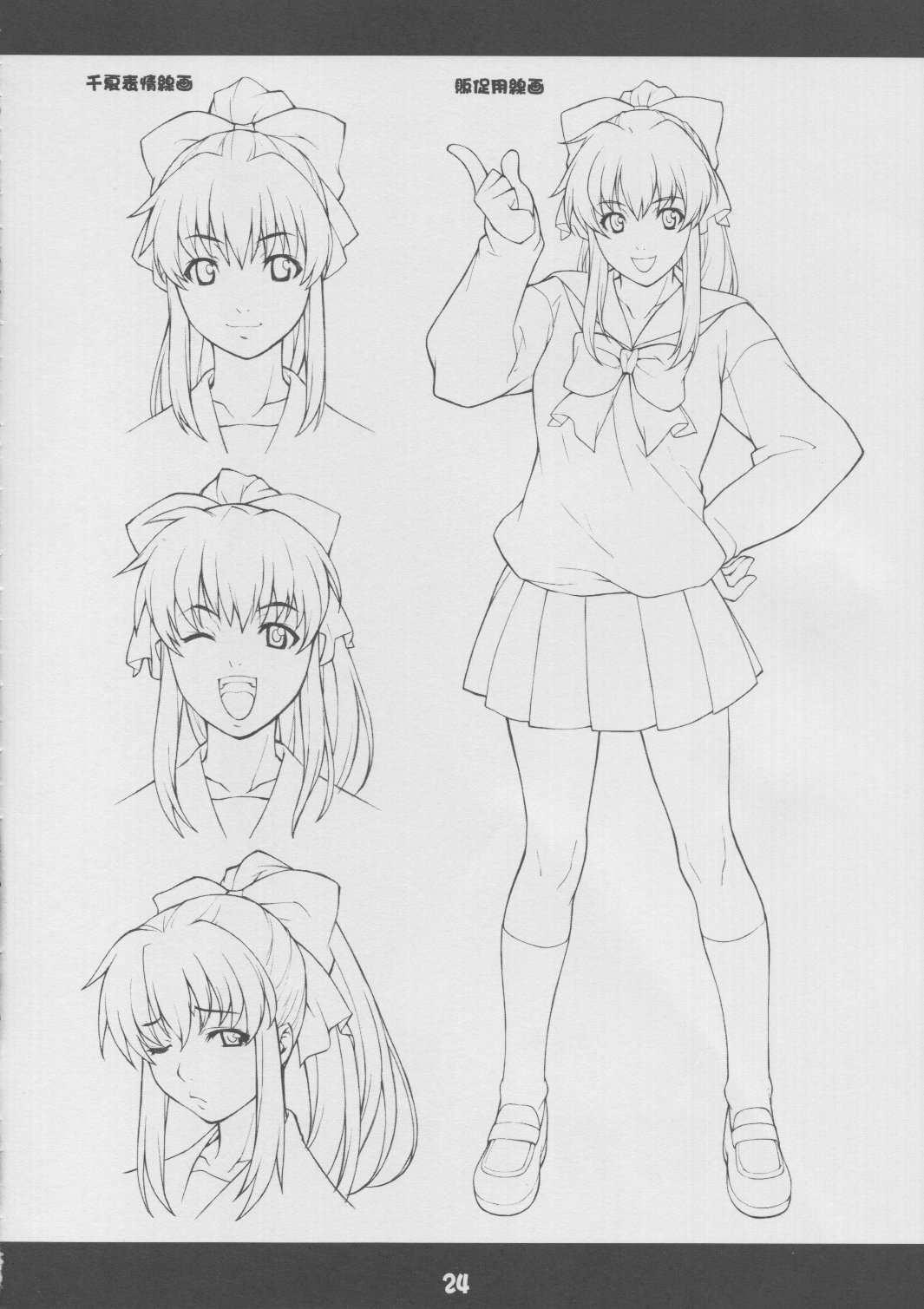 (C65) [みっくすふらい (たくろう)] ふもふも？(フルメタル・パニック！) [中国翻訳]