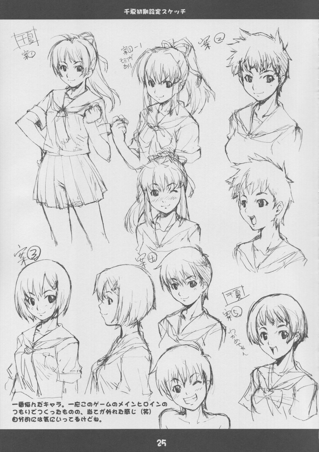 (C65) [みっくすふらい (たくろう)] ふもふも？(フルメタル・パニック！) [中国翻訳]