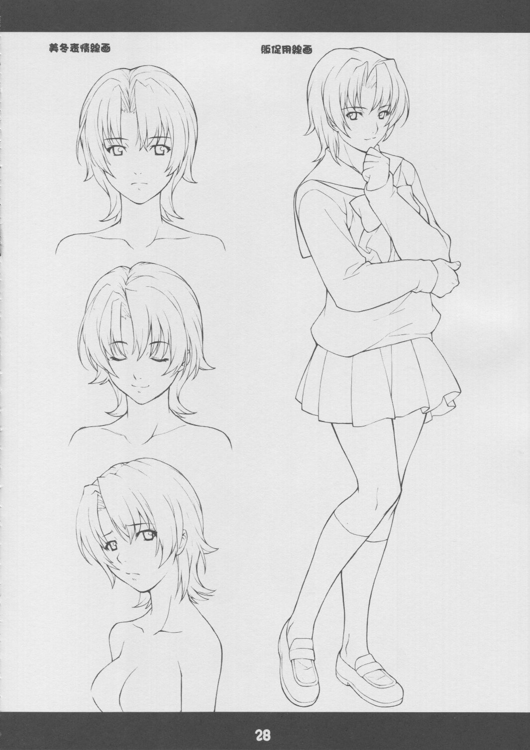 (C65) [みっくすふらい (たくろう)] ふもふも？(フルメタル・パニック！) [中国翻訳]