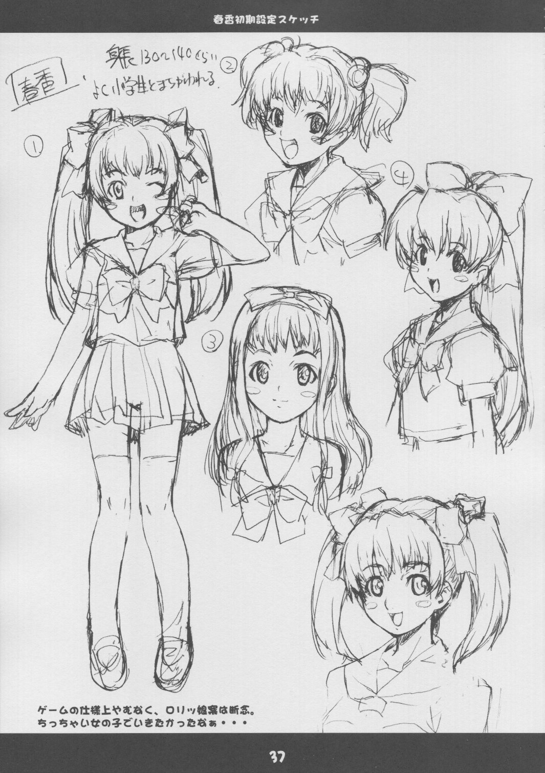 (C65) [みっくすふらい (たくろう)] ふもふも？(フルメタル・パニック！) [中国翻訳]