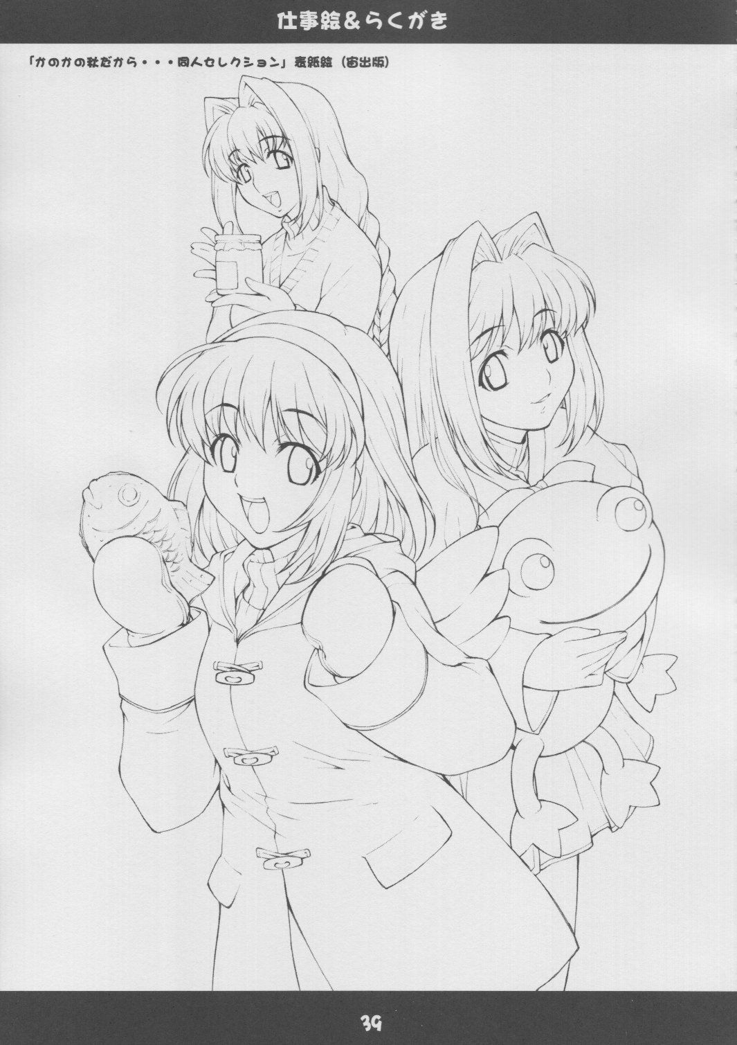 (C65) [みっくすふらい (たくろう)] ふもふも？(フルメタル・パニック！) [中国翻訳]