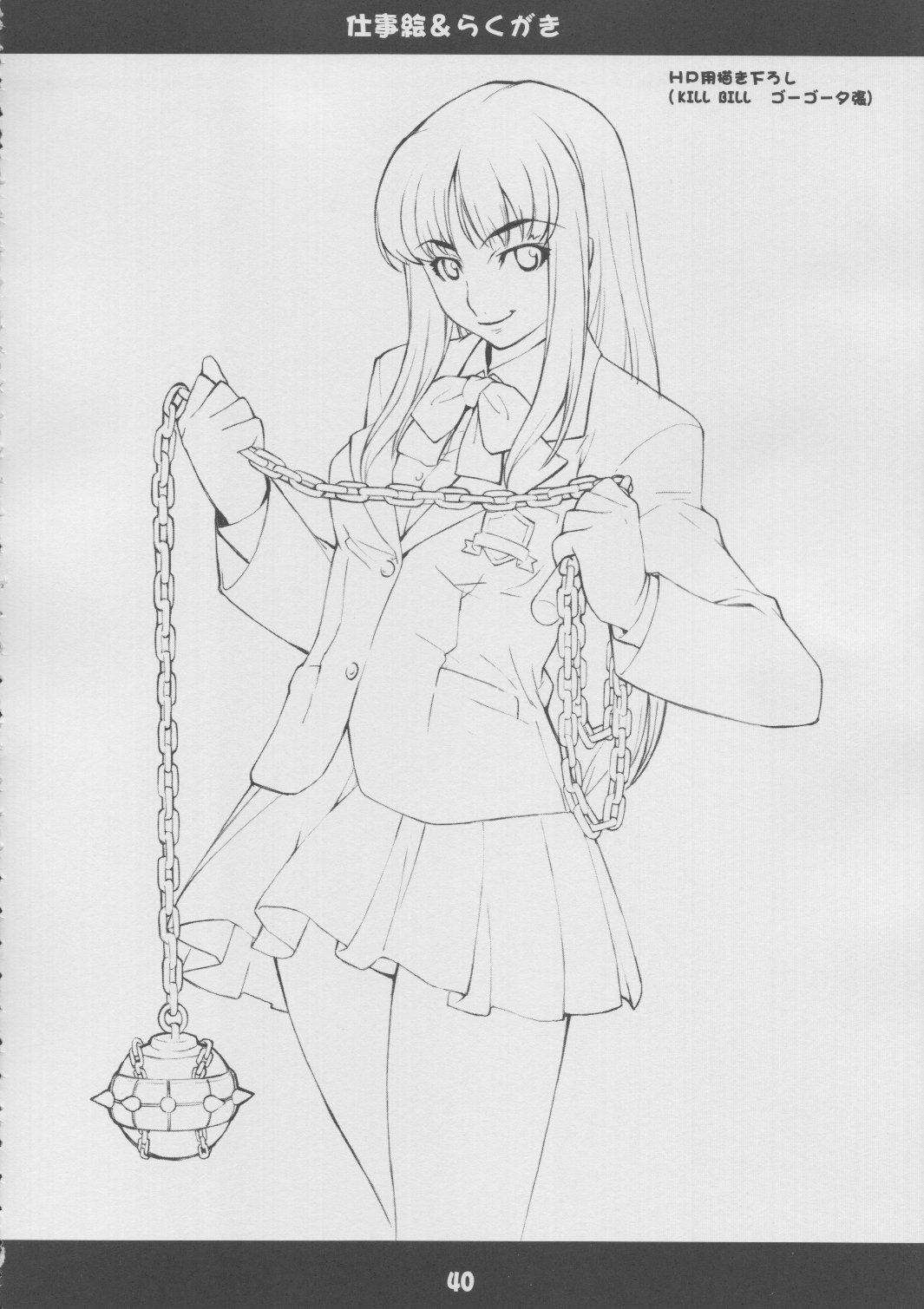 (C65) [みっくすふらい (たくろう)] ふもふも？(フルメタル・パニック！) [中国翻訳]