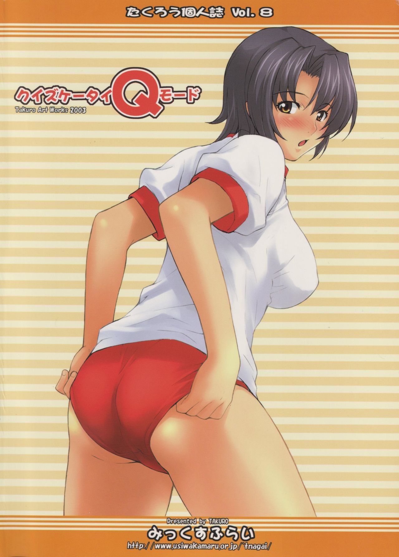 (C65) [みっくすふらい (たくろう)] ふもふも？(フルメタル・パニック！) [中国翻訳]