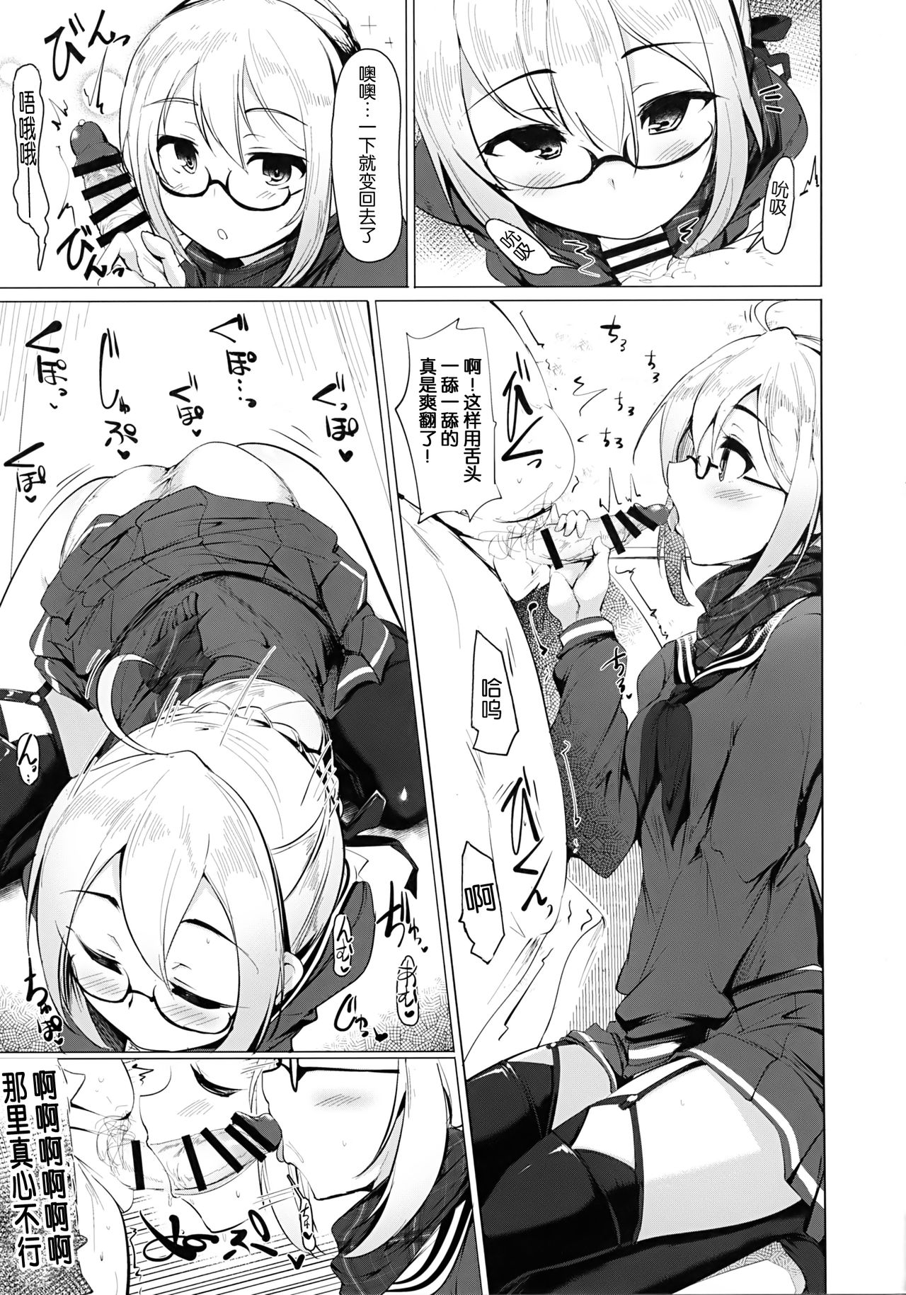 (サンクリ2018 Spring) [瓢屋 (もみお)] ヒロインエックスとヒロインせっくす!! II (Fate/Grand Order) [中国翻訳]