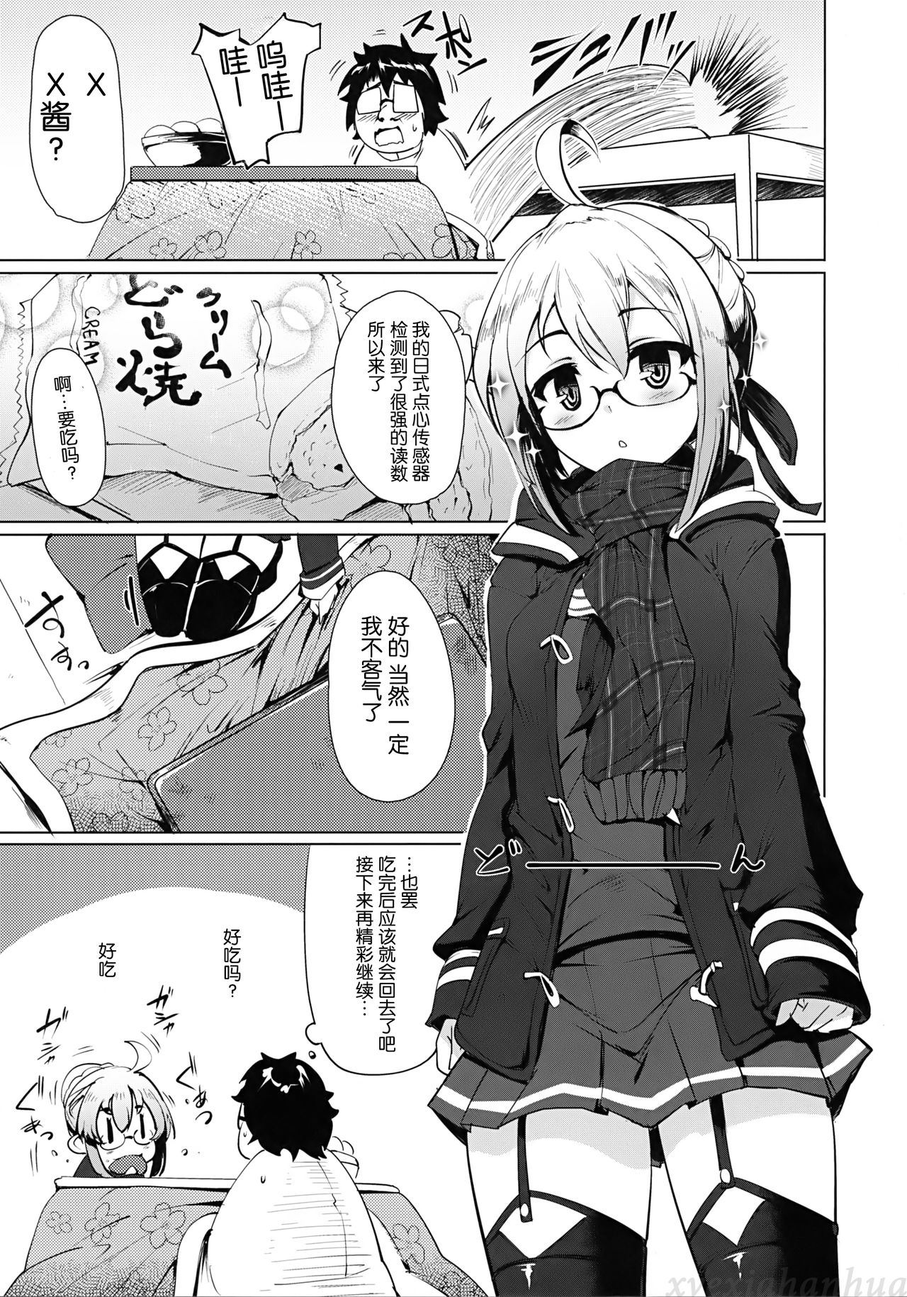 (サンクリ2018 Spring) [瓢屋 (もみお)] ヒロインエックスとヒロインせっくす!! II (Fate/Grand Order) [中国翻訳]