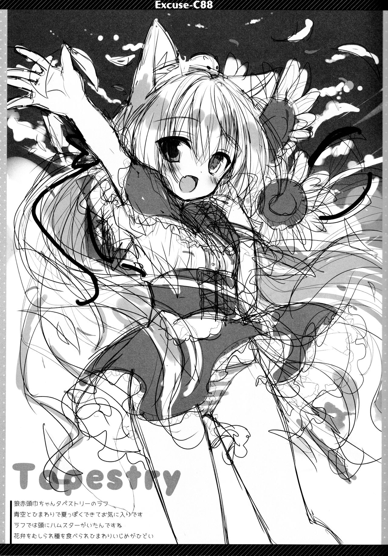 (C88) [23.4ド (イチリ)] Excuse;C88 (艦隊これくしょん -艦これ-)