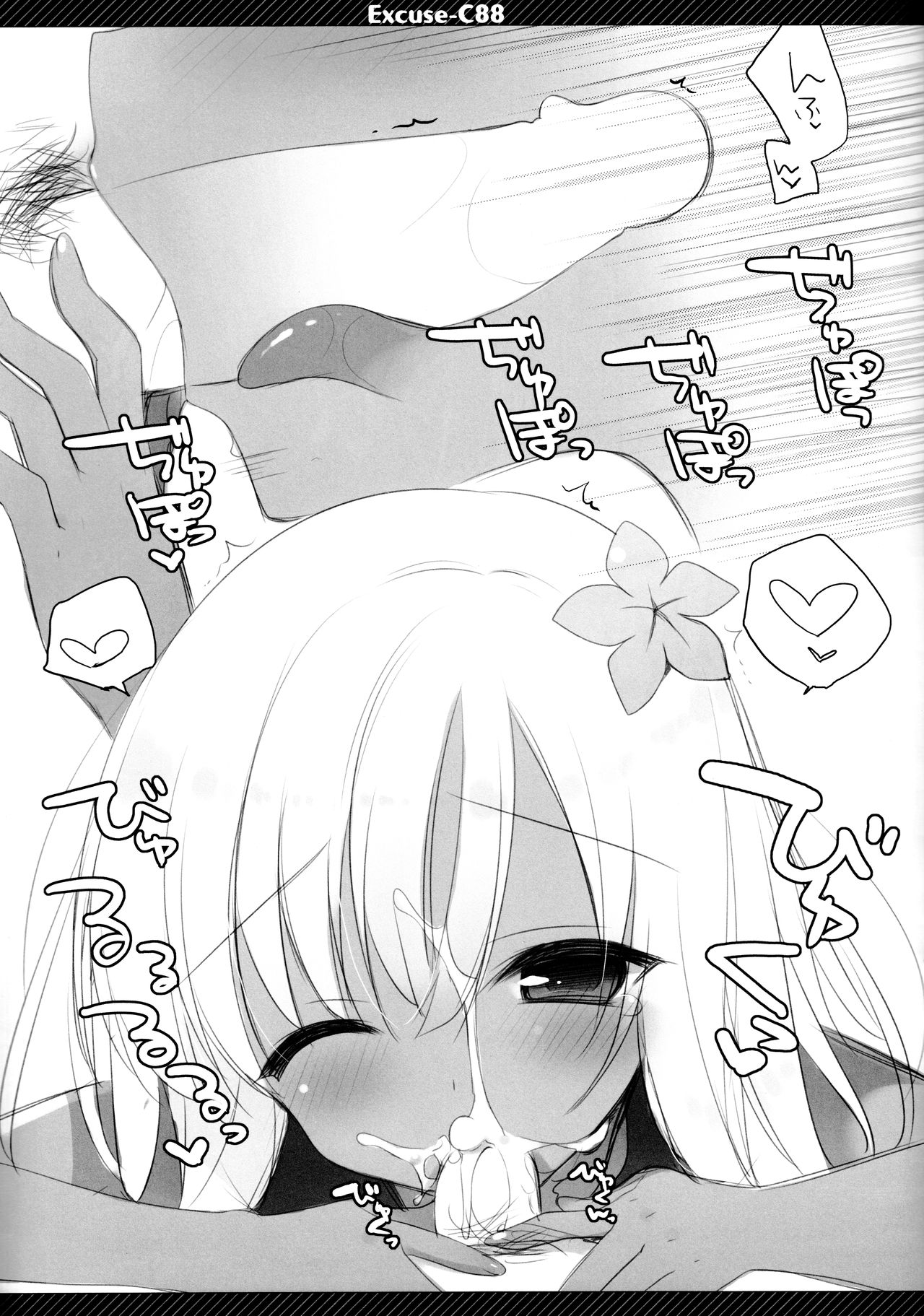 (C88) [23.4ド (イチリ)] Excuse;C88 (艦隊これくしょん -艦これ-)