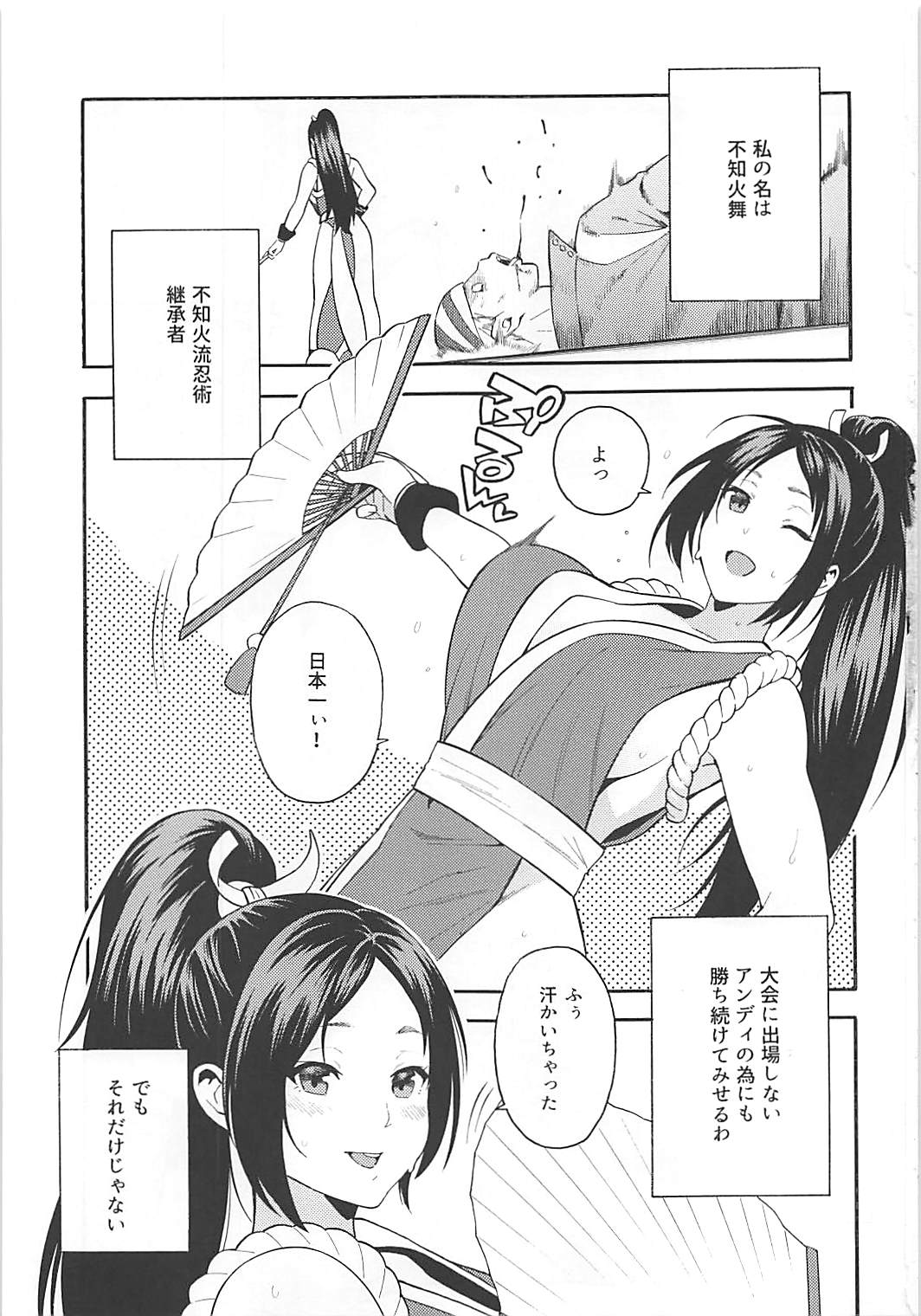 (COMIC1☆13) [SOLID AIR (ぞんだ)] 淫舞乱 (キング･オブ･ファイターズ)