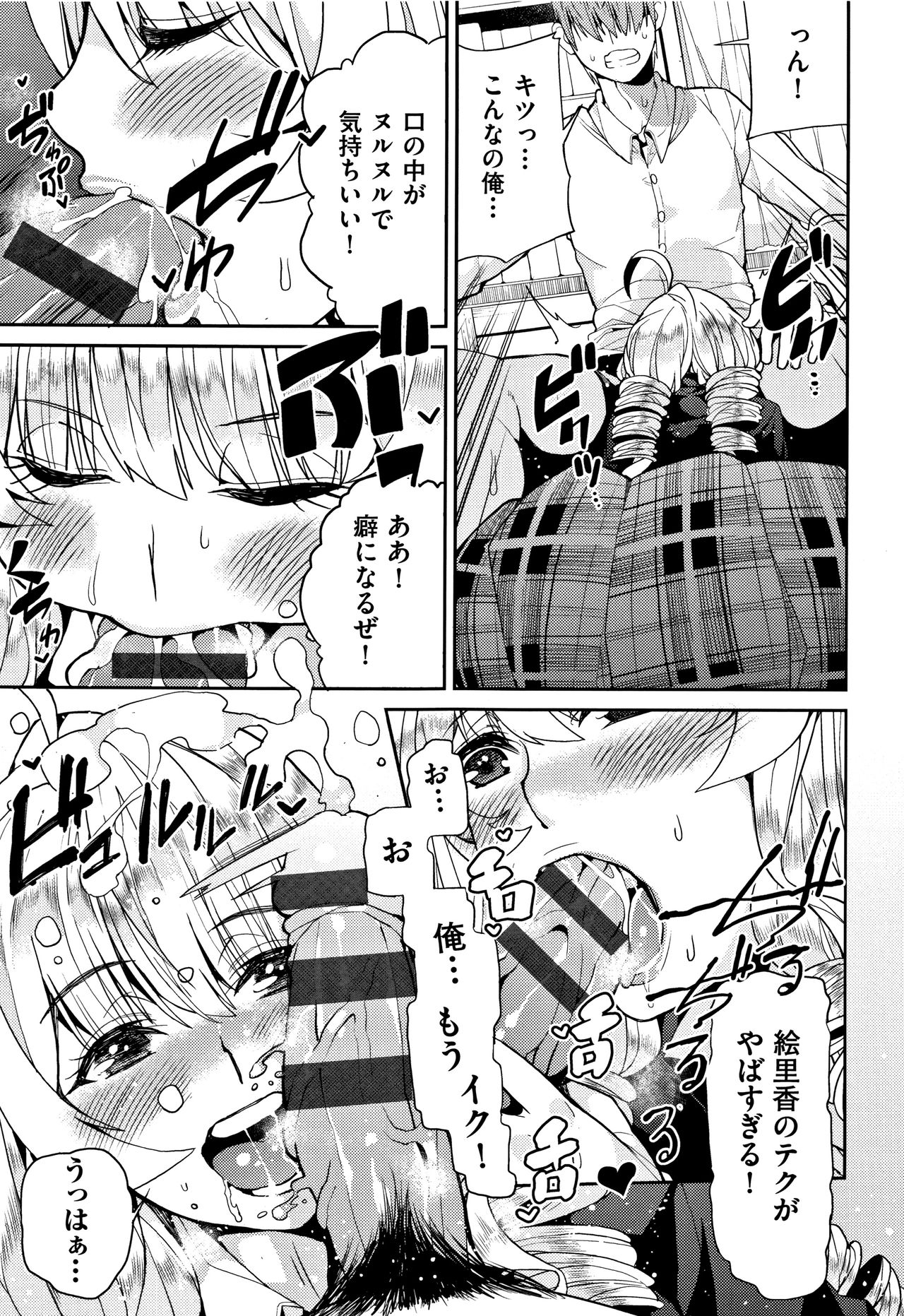 [あずきこ] 今日からキミのドレイ + イラストカード