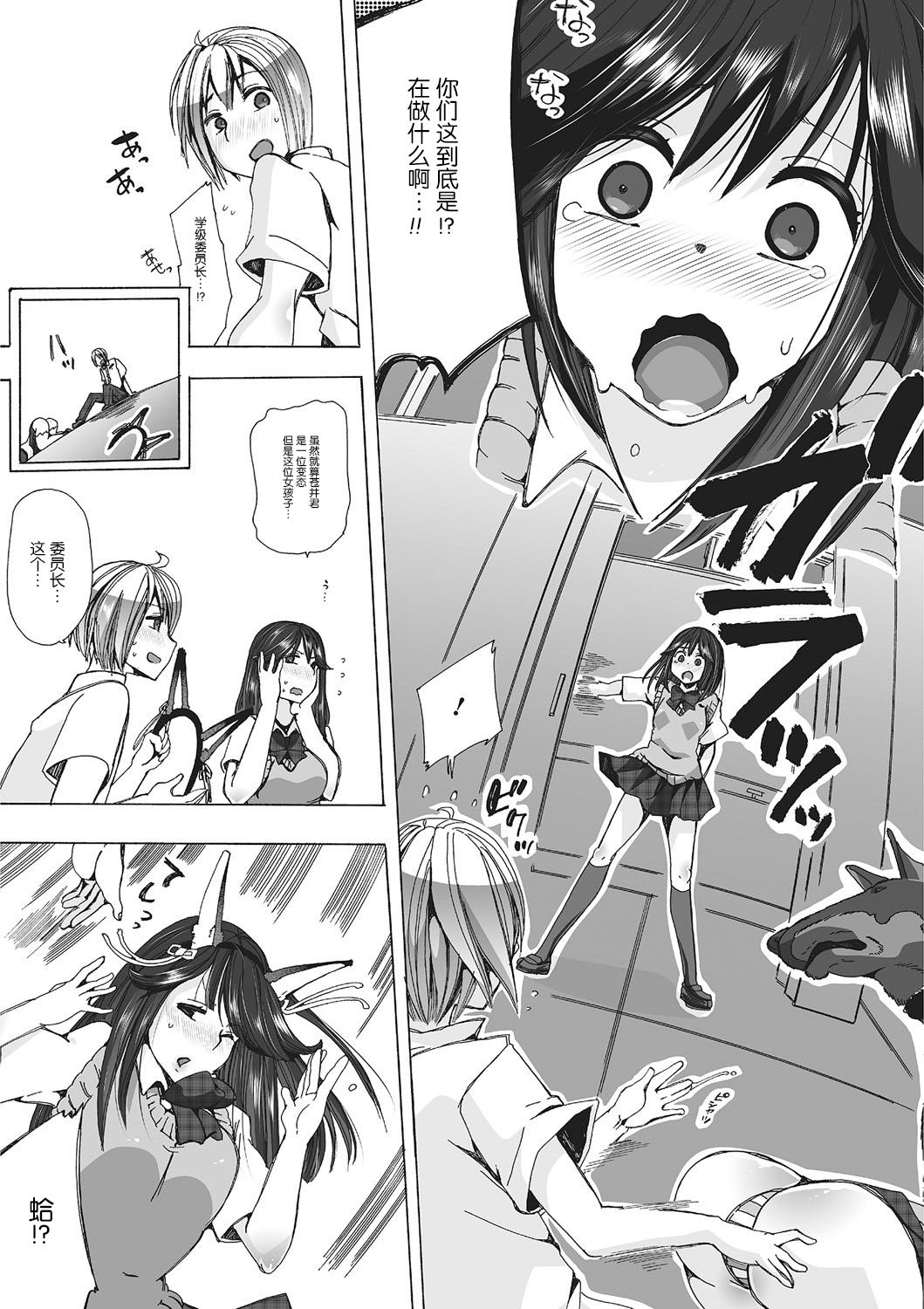 [チキコ] 獣姦★欲望叶えてあげるよ！ (獣DIRECT 2) [中国翻訳] [DL版]