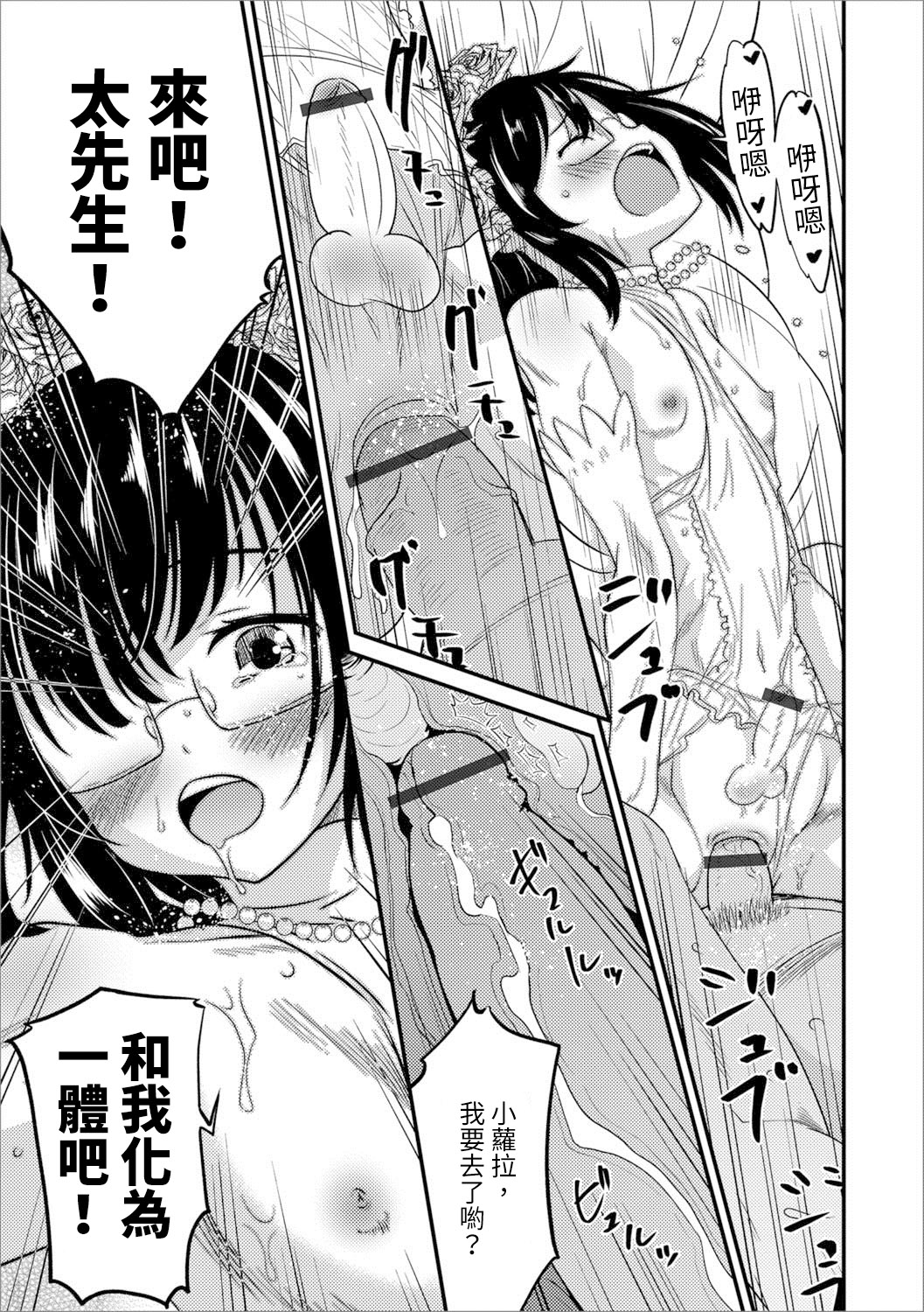[花巻かえる] 薄い本から始まる恋 完売！ (月刊Web男の娘・れくしょんッ！S Vol.25) [中国翻訳] [DL版]