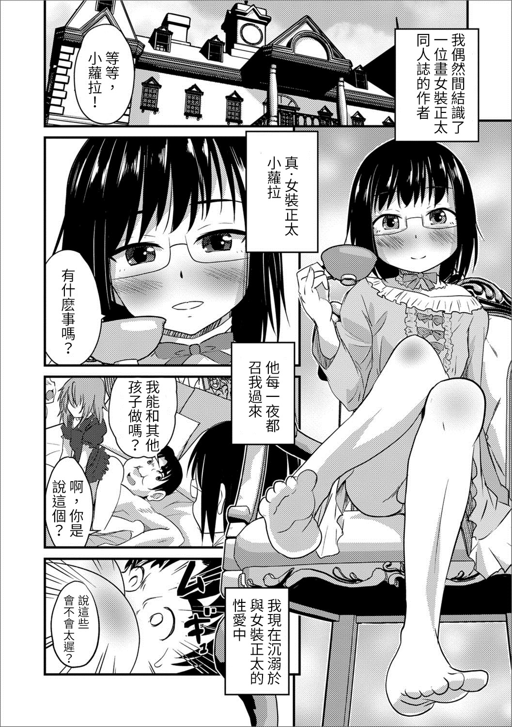[花巻かえる] 薄い本から始まる恋 完売！ (月刊Web男の娘・れくしょんッ！S Vol.25) [中国翻訳] [DL版]