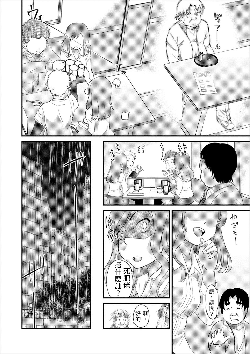 [花巻かえる] 薄い本から始まる恋 完売！ (月刊Web男の娘・れくしょんッ！S Vol.25) [中国翻訳] [DL版]