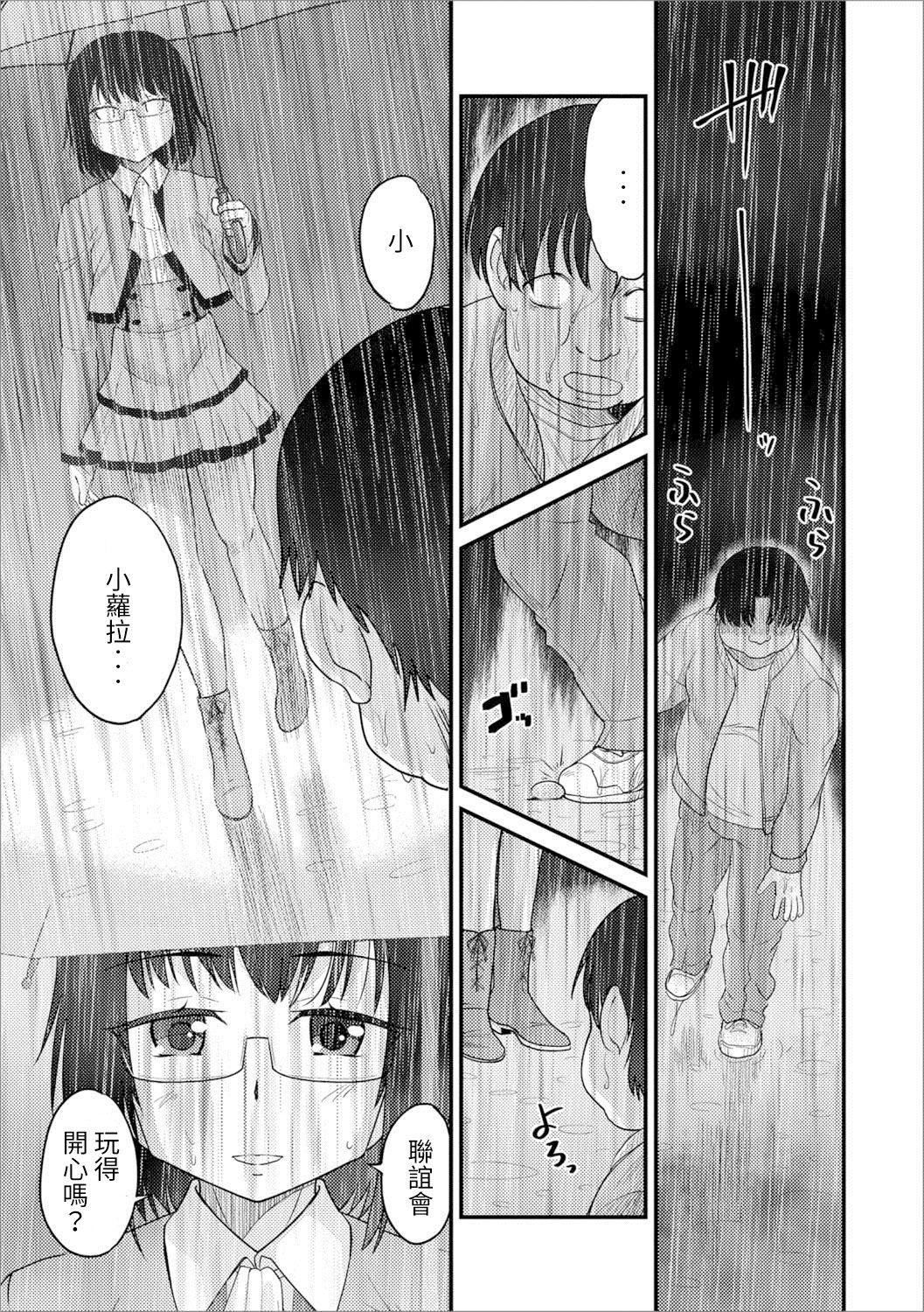 [花巻かえる] 薄い本から始まる恋 完売！ (月刊Web男の娘・れくしょんッ！S Vol.25) [中国翻訳] [DL版]