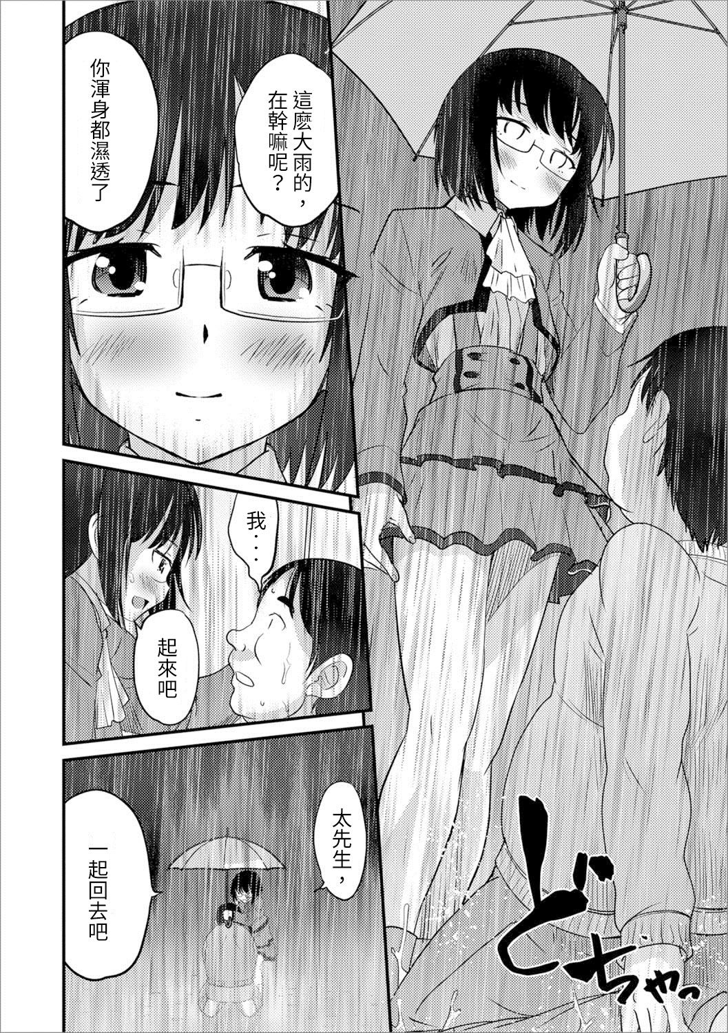 [花巻かえる] 薄い本から始まる恋 完売！ (月刊Web男の娘・れくしょんッ！S Vol.25) [中国翻訳] [DL版]