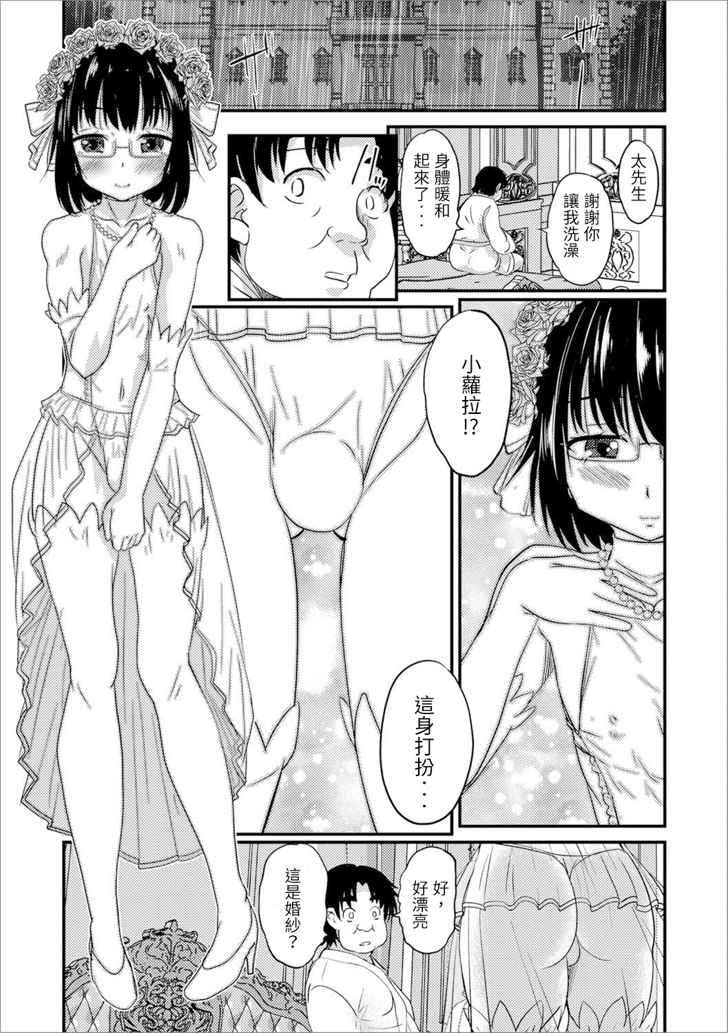 [花巻かえる] 薄い本から始まる恋 完売！ (月刊Web男の娘・れくしょんッ！S Vol.25) [中国翻訳] [DL版]