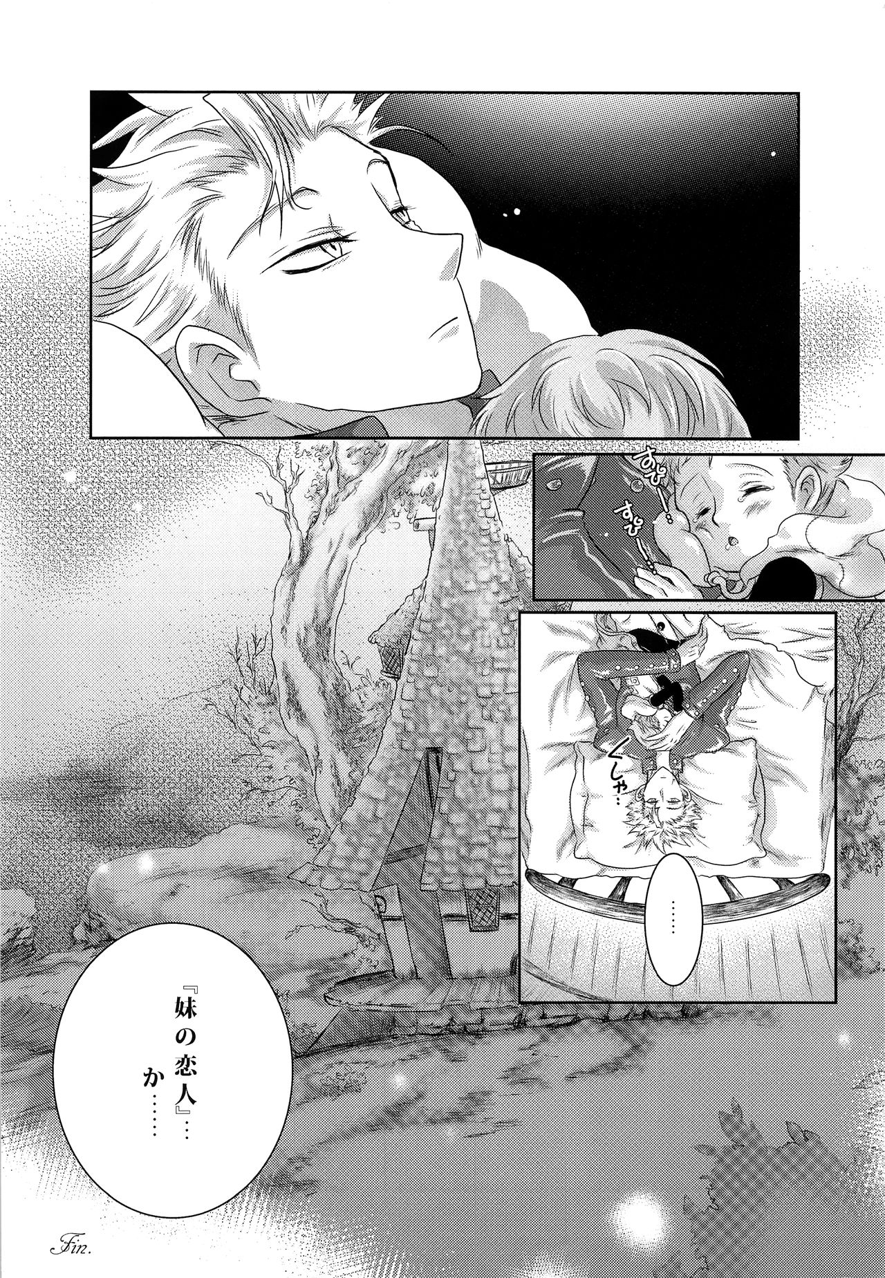 (C87) [すとろべりー (いちご)] キミは「妹の恋人」(七つの大罪)