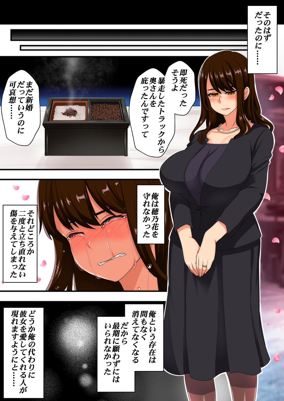 [割り箸効果] 失意の未亡人は義父の獣欲に溺れる