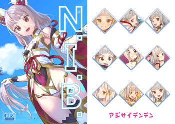 [アジサイデンデン (川上六角、 小鳥遊レイ)] N.I.B. (ゼノブレイド 2) [DL版]