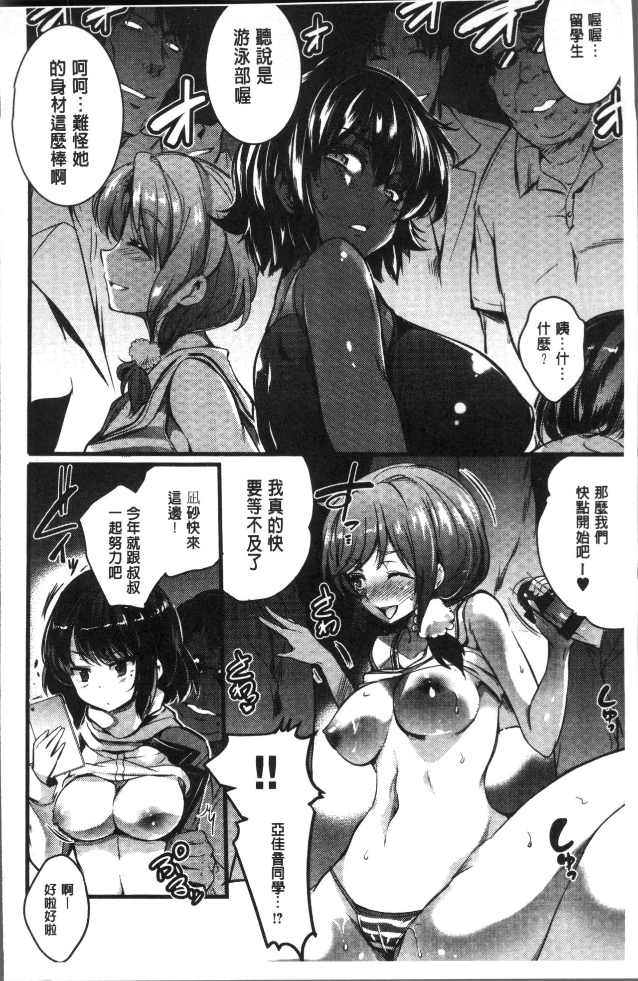 [あしもと☆よいか] 学園の長い午後 [中国翻訳]