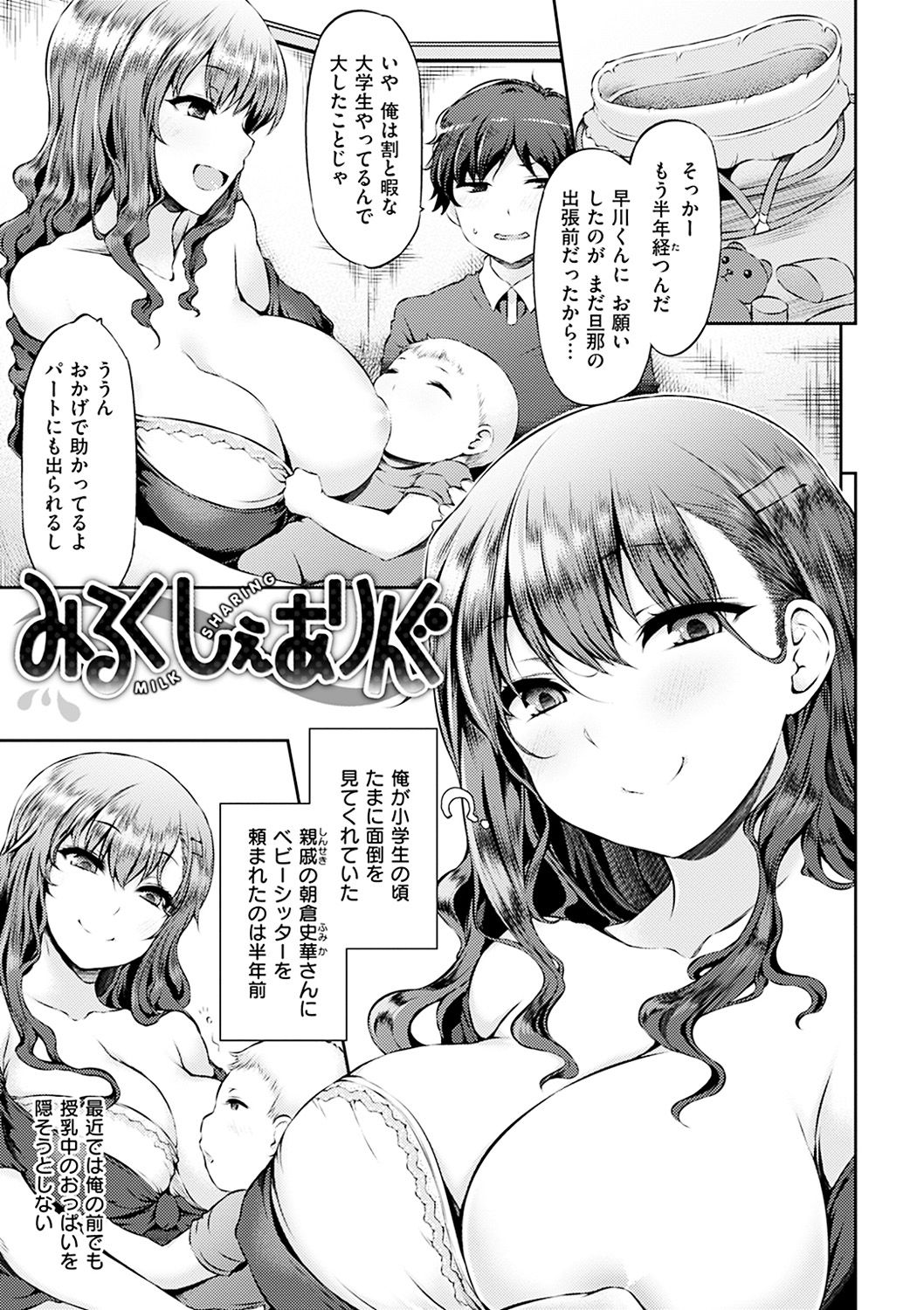 [ユズリハ] ウラコイ [DL版]