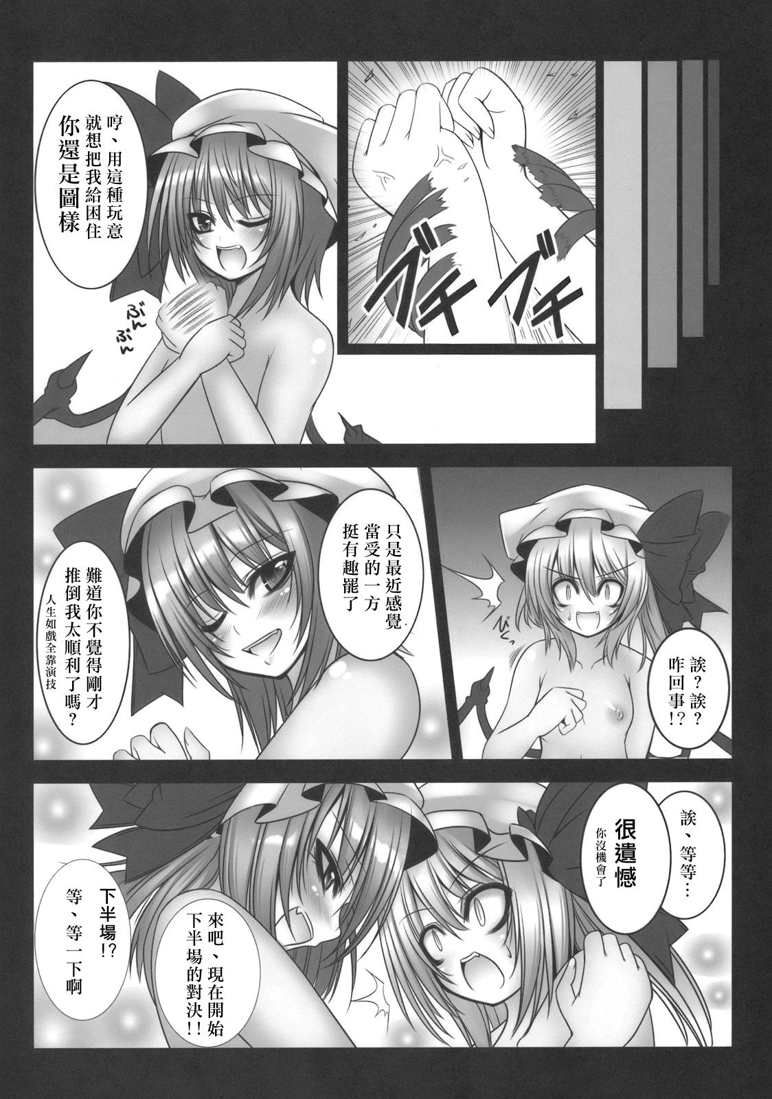 (C77) [夢の境界 (Suzu猫。)] 紅月姉妹 (東方Project) [中国翻訳]