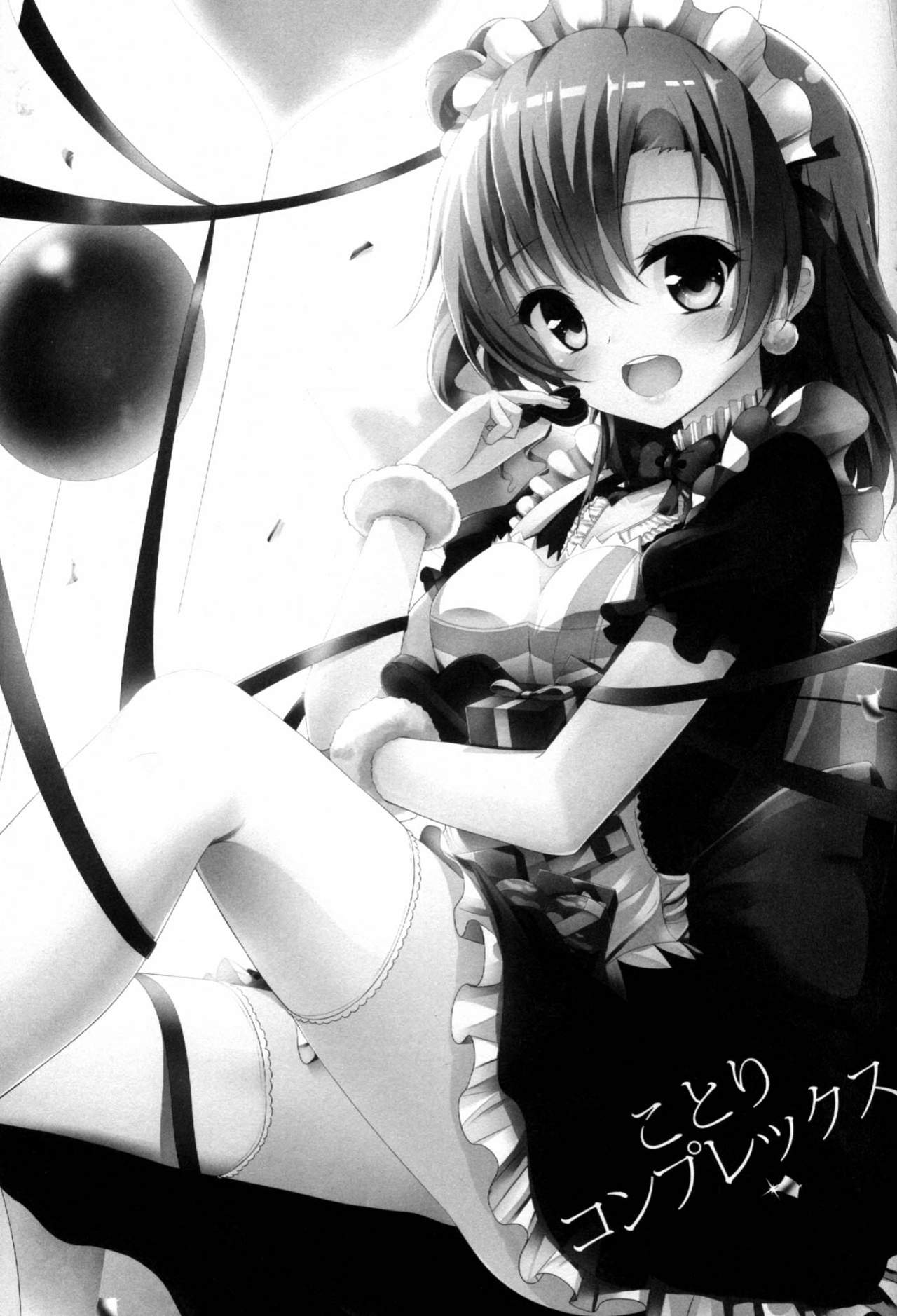 (C87) [IK.projectear (Natsumi)] ことりコンプレックス (ラブライブ!) [中国翻訳]