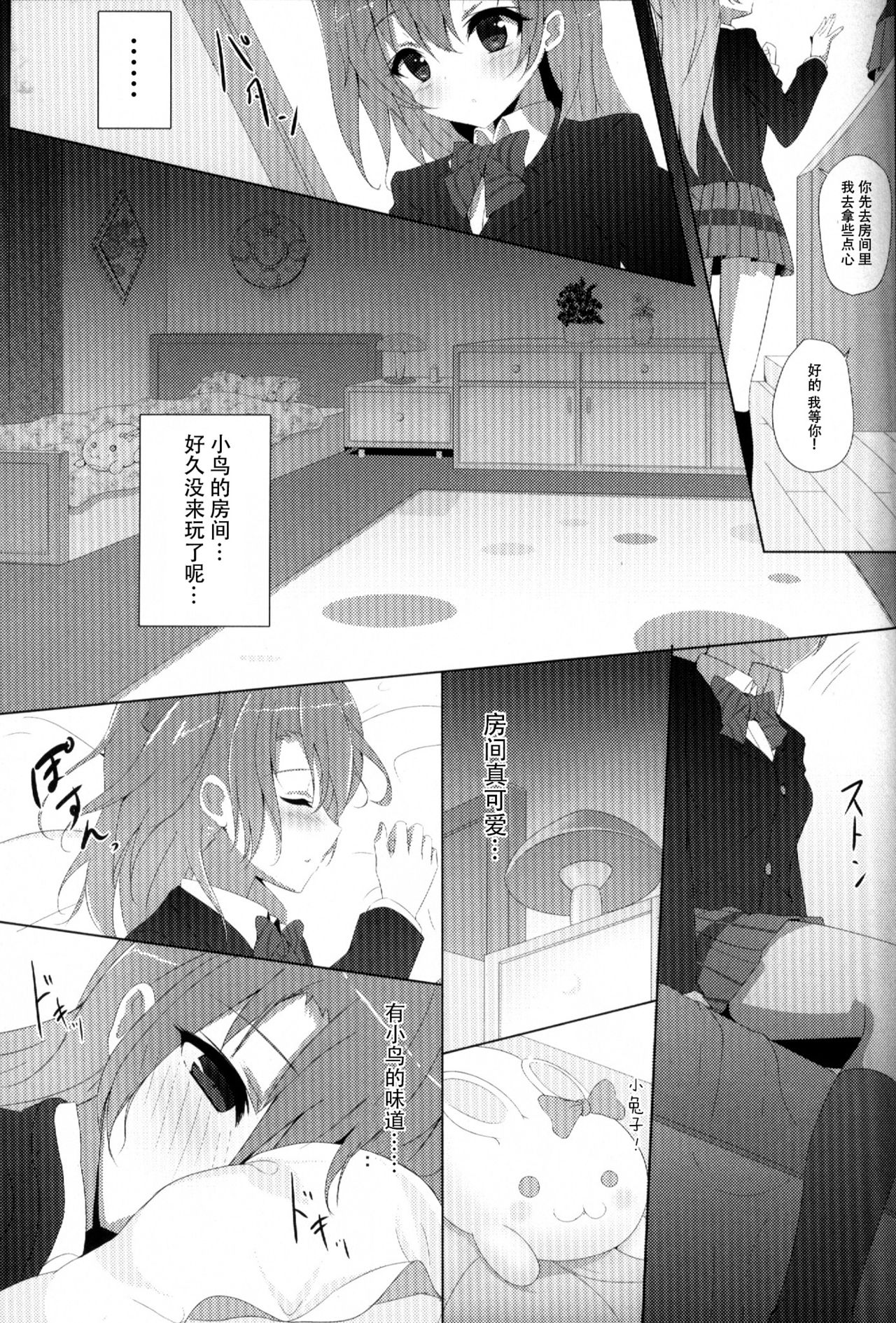 (C87) [IK.projectear (Natsumi)] ことりコンプレックス (ラブライブ!) [中国翻訳]