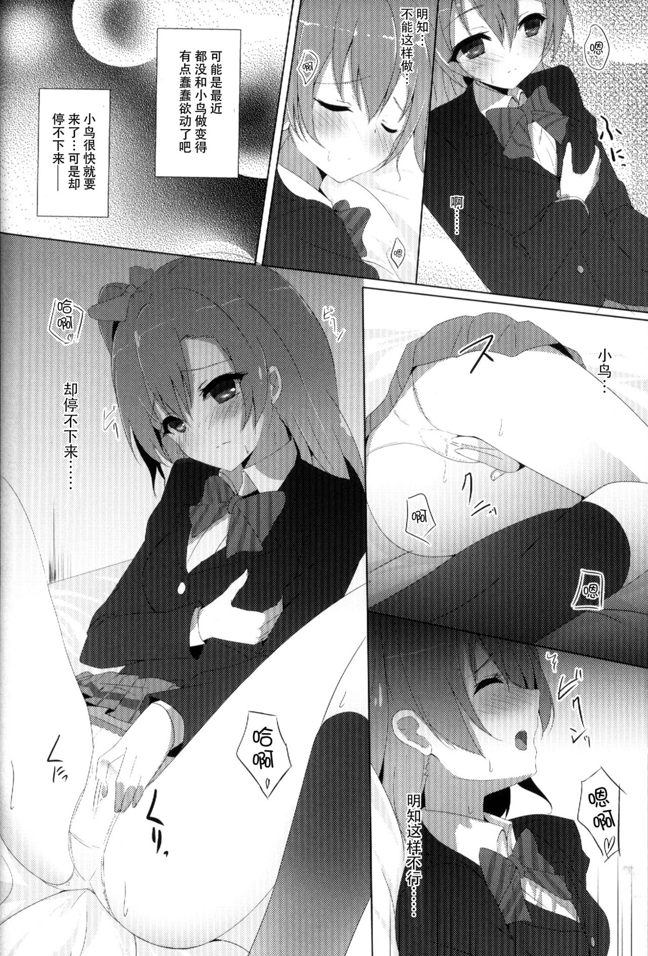 (C87) [IK.projectear (Natsumi)] ことりコンプレックス (ラブライブ!) [中国翻訳]