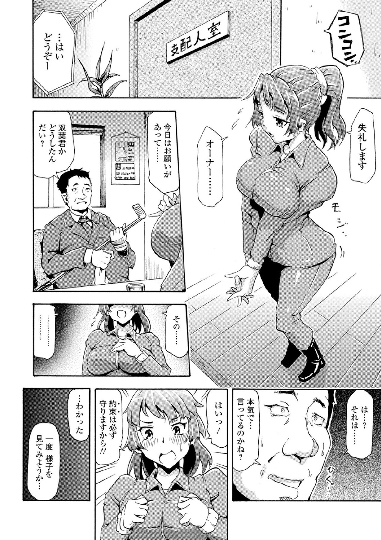 [アンソロジー] 獣DIRECT 5