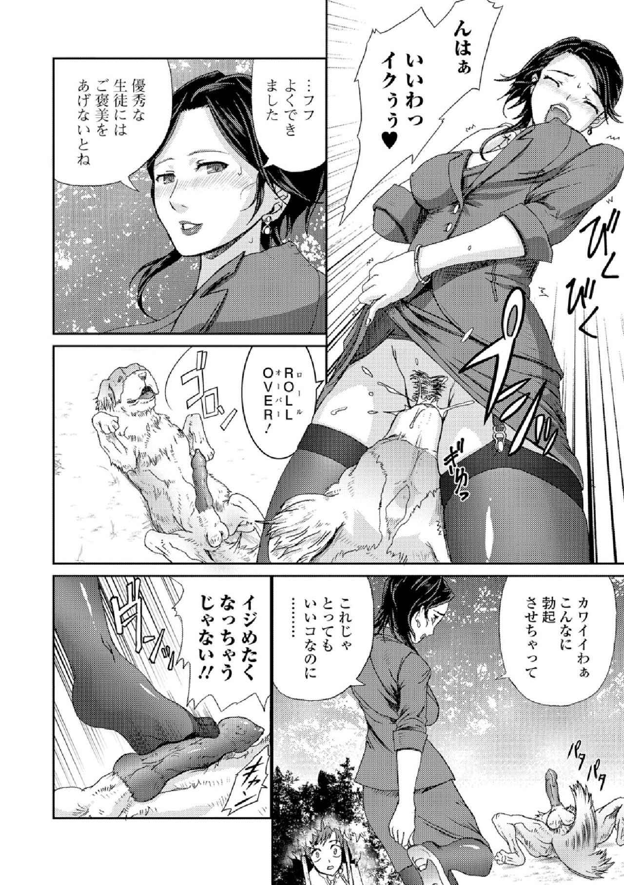 [アンソロジー] 獣DIRECT 5