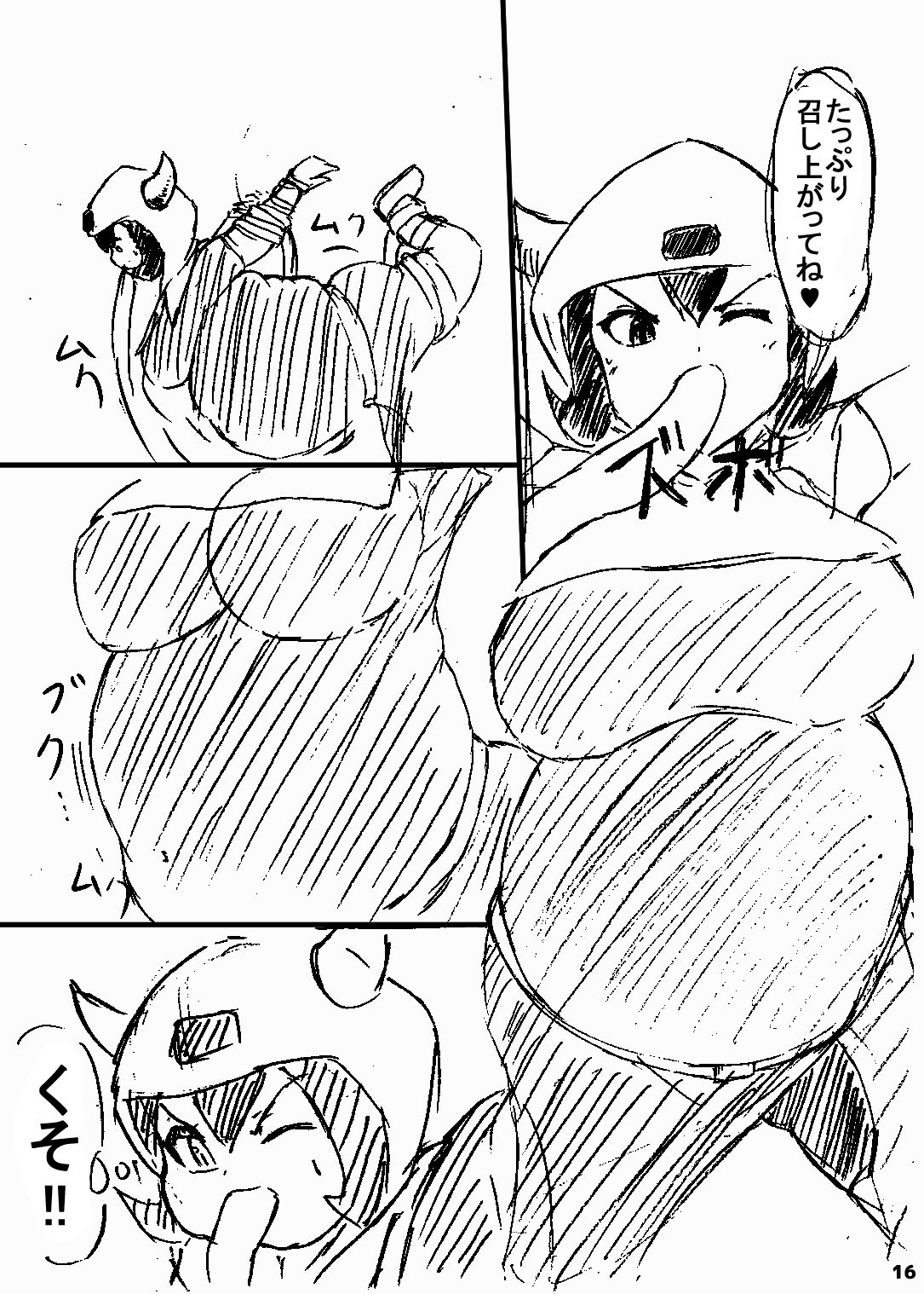 ポケスペカガリ肥満化漫画