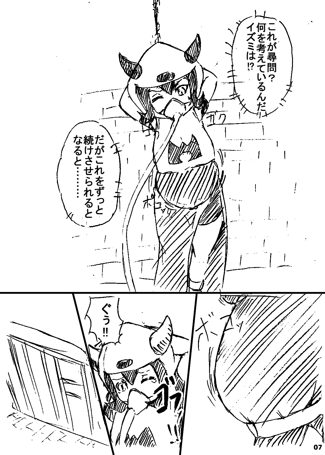 ポケスペカガリ肥満化漫画