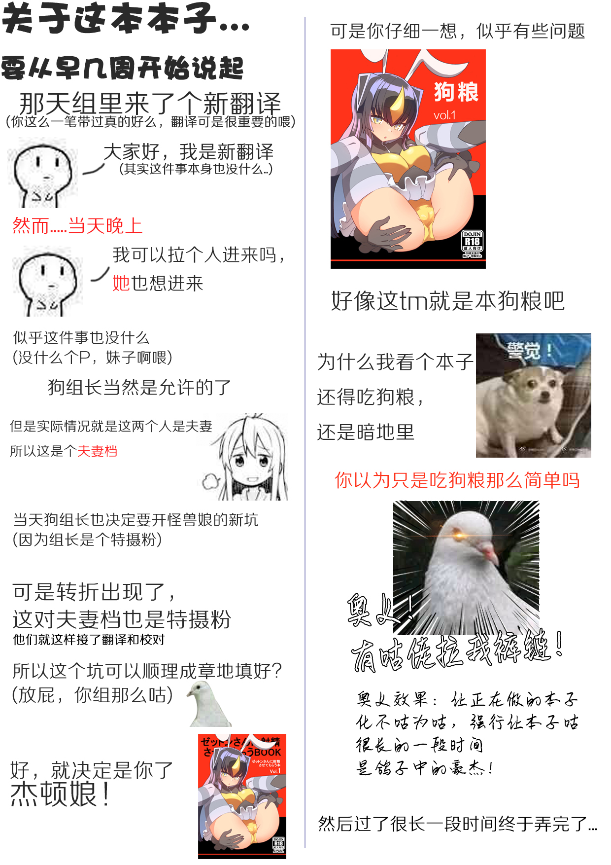[デルタブレード (すみやお)] ゼットンさんに射精させてもらう本 vol.1 (怪獣娘) [中国翻訳] [DL版]