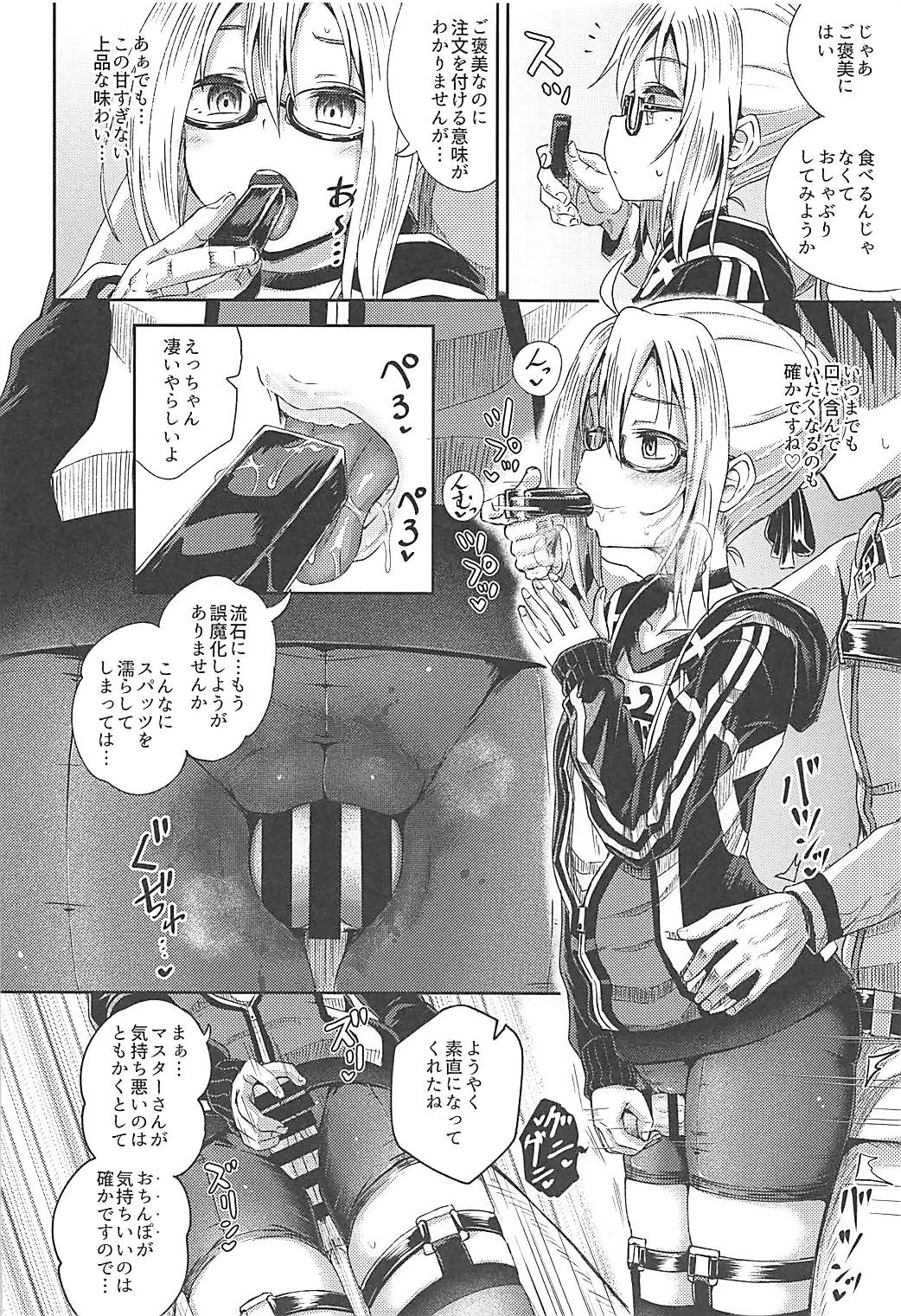 (COMIC1☆13) [とんこつふうみ (ぽんこっちゃん)] ちょろいってえっちやん (Fate/Grand Order)