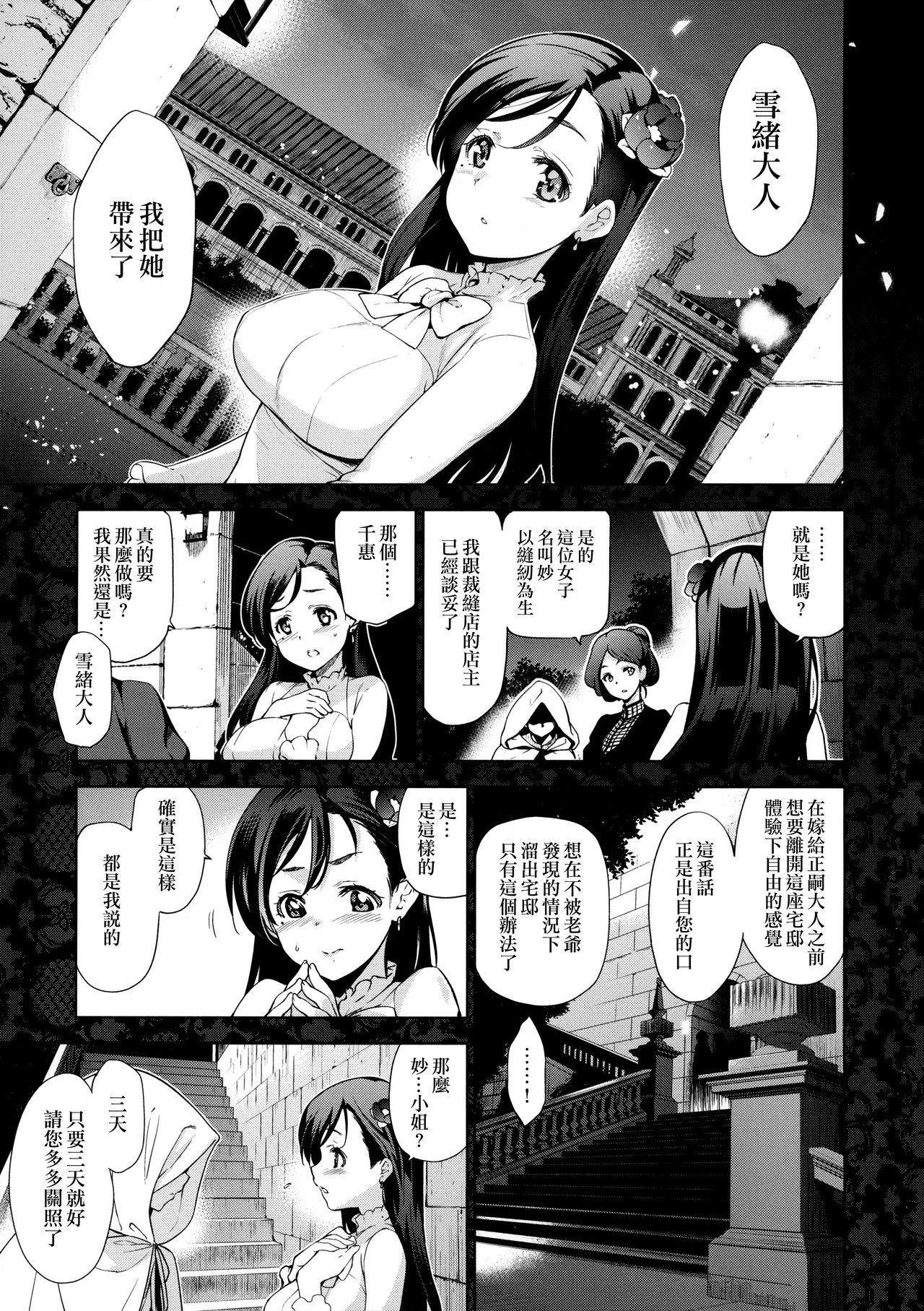 [犬江しんすけ] ひめさまおとし 第1-6話 [中国翻訳]