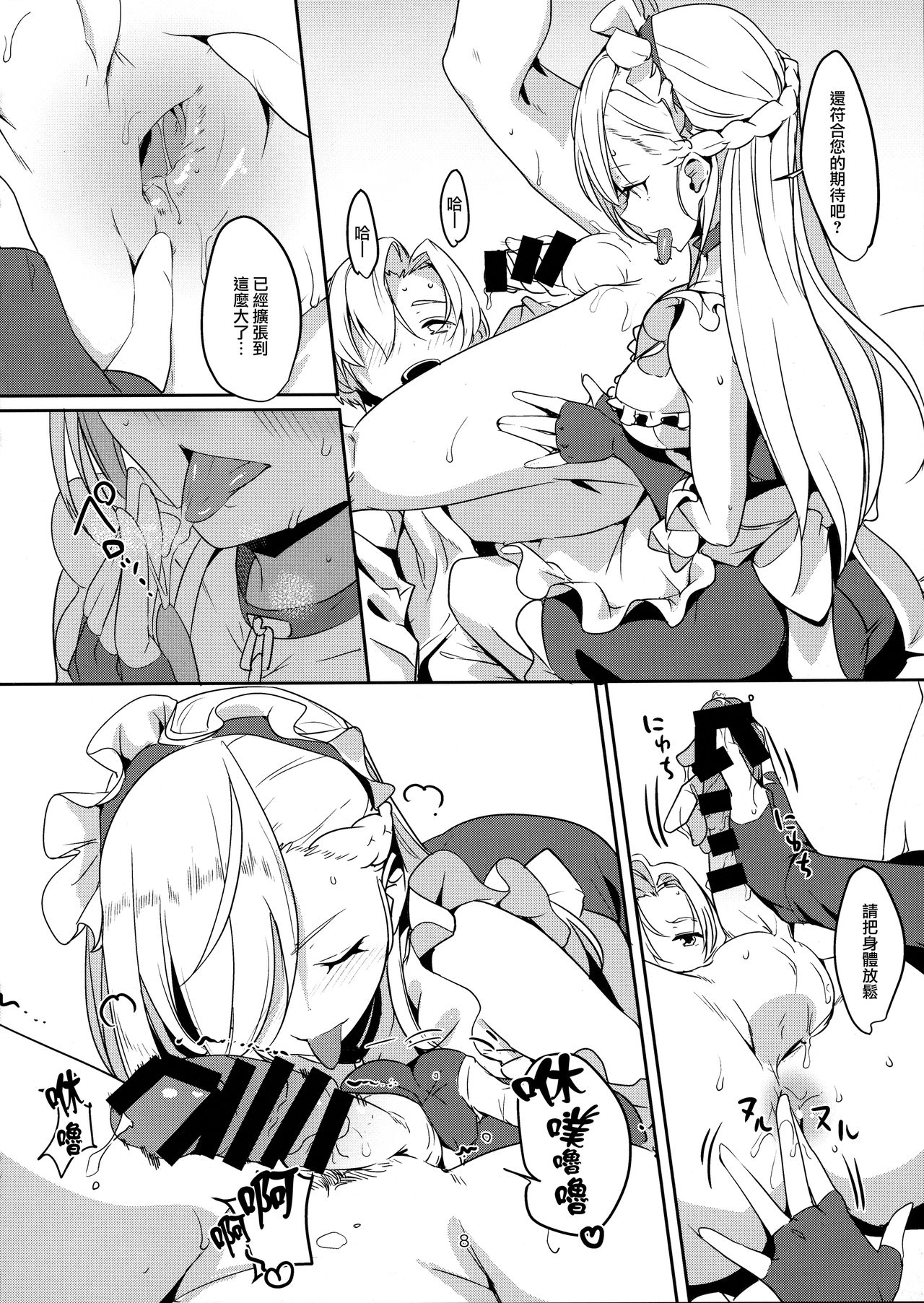 (COMIC1☆13) [ナイロン100% (ナイロン)] 家政婦とシた (アズールレーン) [中国翻訳]