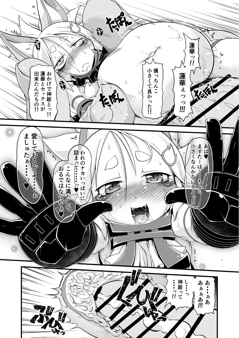 [Tiny potato (田倉まひろ)] われがぜぇんぶ受けとめてあげるゾヨ (武装神姫)