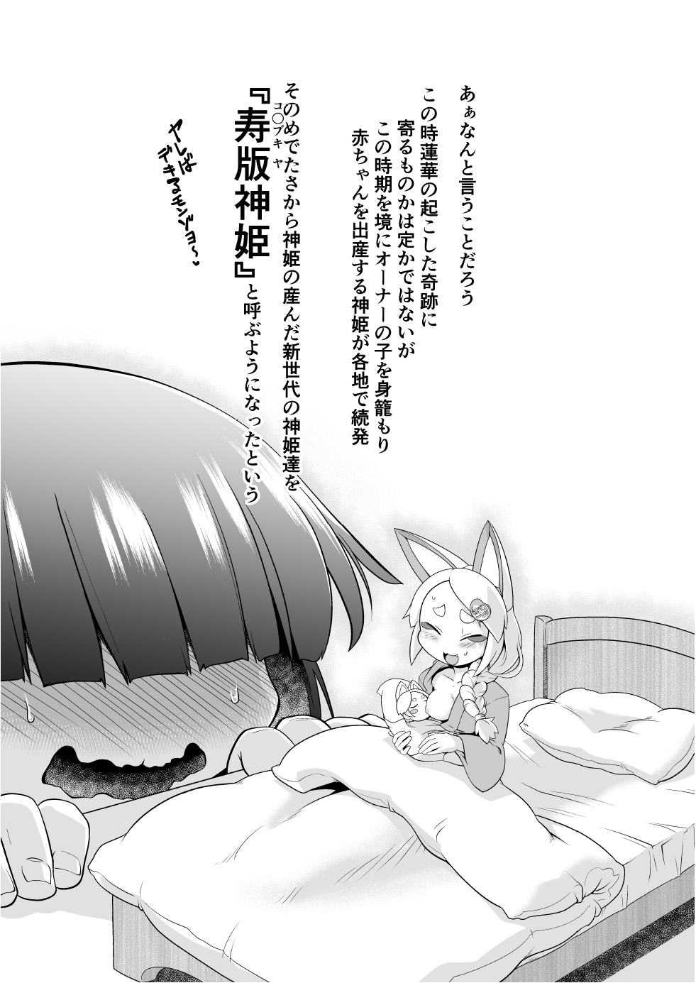[Tiny potato (田倉まひろ)] われがぜぇんぶ受けとめてあげるゾヨ (武装神姫)