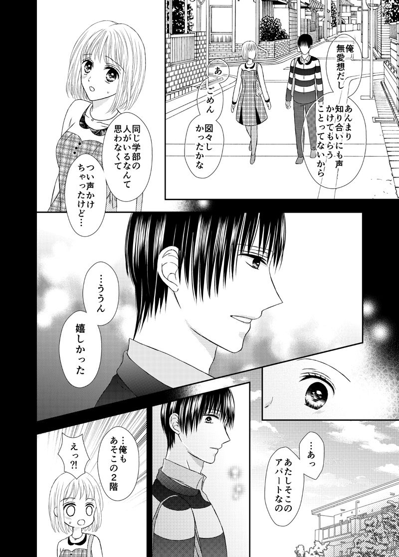 [おのださち] スキは身体に聞いてみて