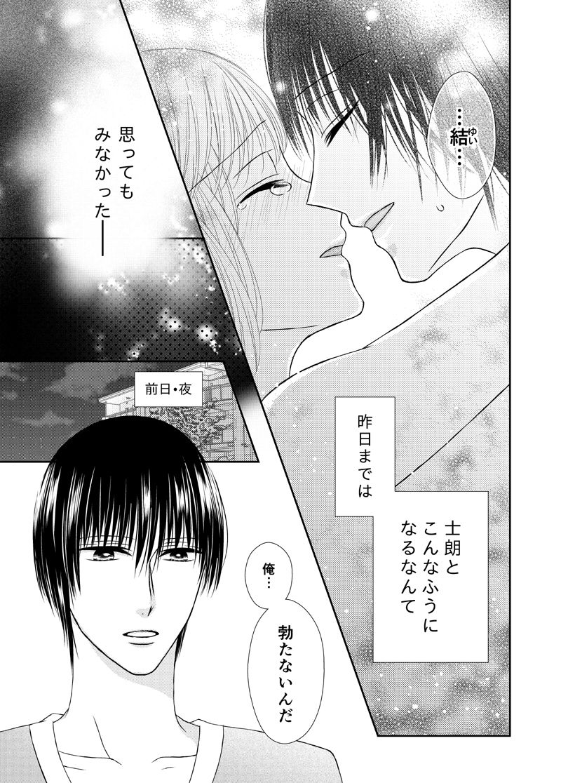 [おのださち] スキは身体に聞いてみて