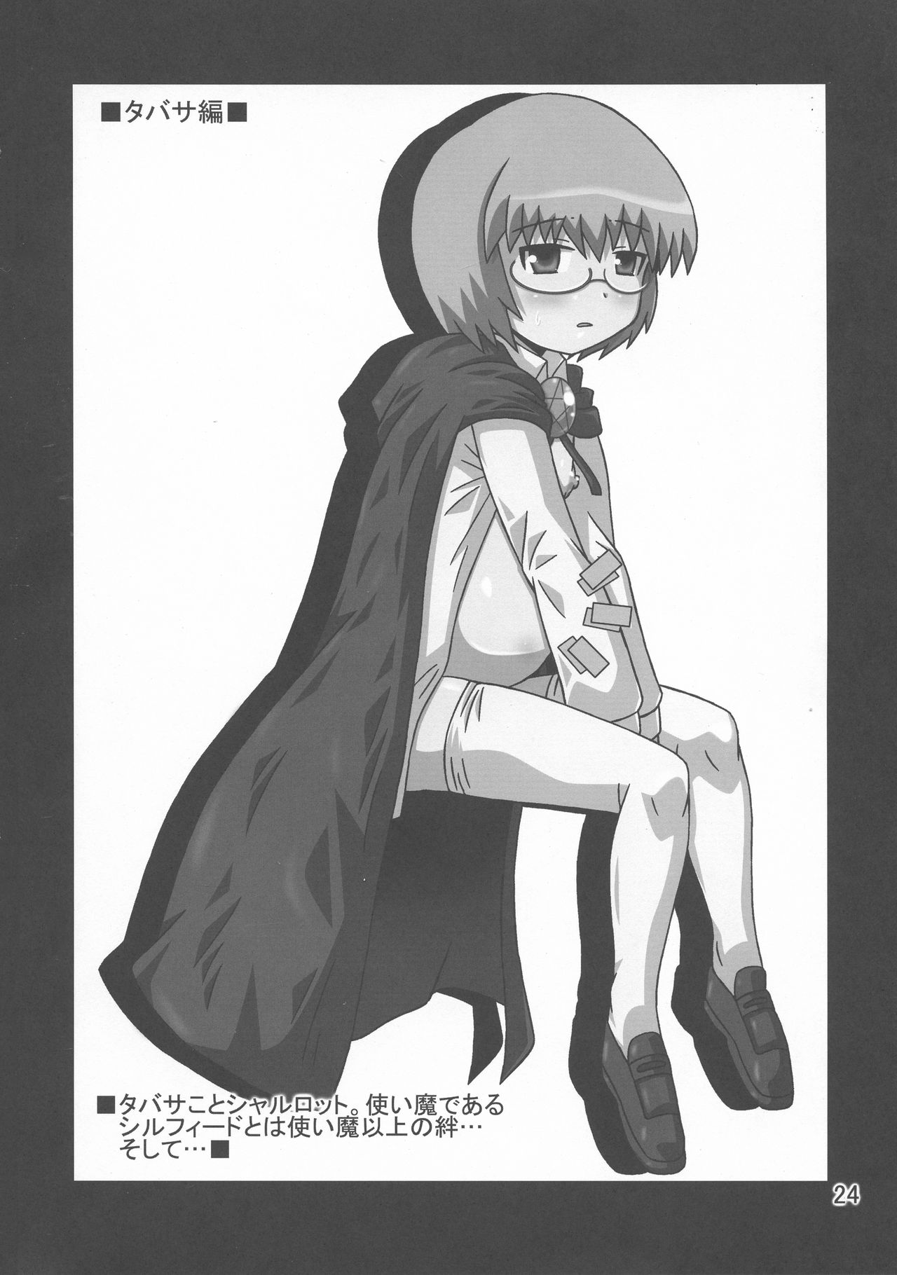 (C76) [サルヴェージ工房 (鳳凰たん)] Zerox (ゼロの使い魔)