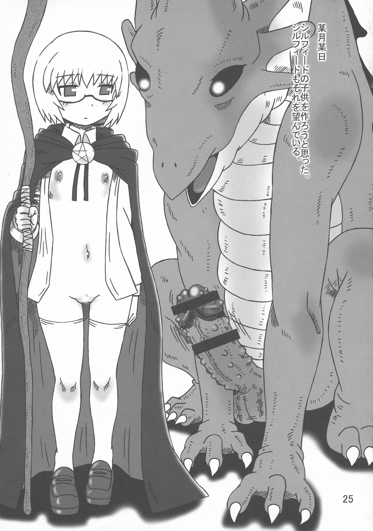 (C76) [サルヴェージ工房 (鳳凰たん)] Zerox (ゼロの使い魔)