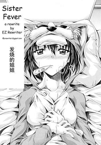 ρ烧的姐姐[中国語] [書き直し] [atozo]