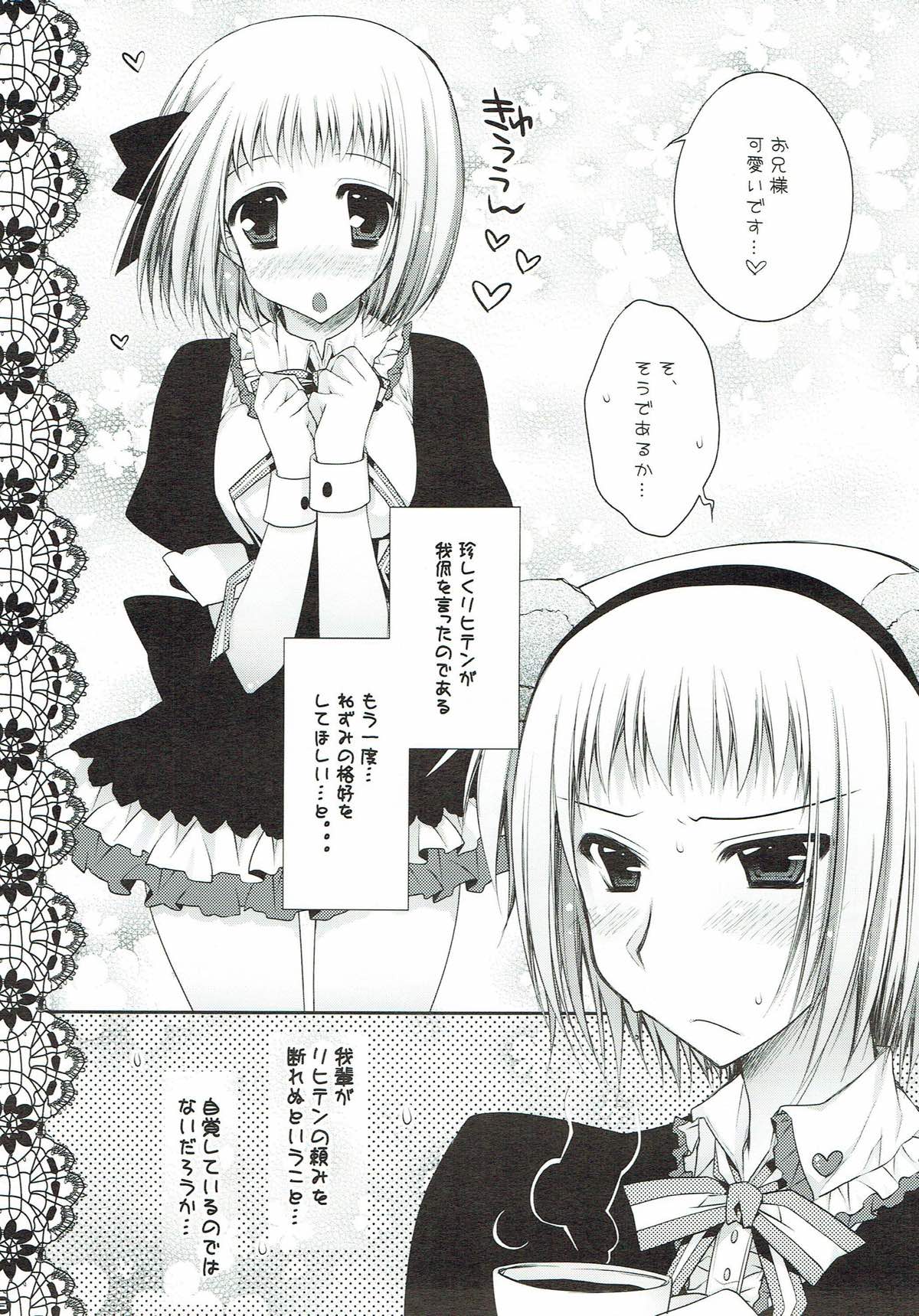 [PINK (あらいぐま)] Sweet Peach (Axis Powers ヘタリア)