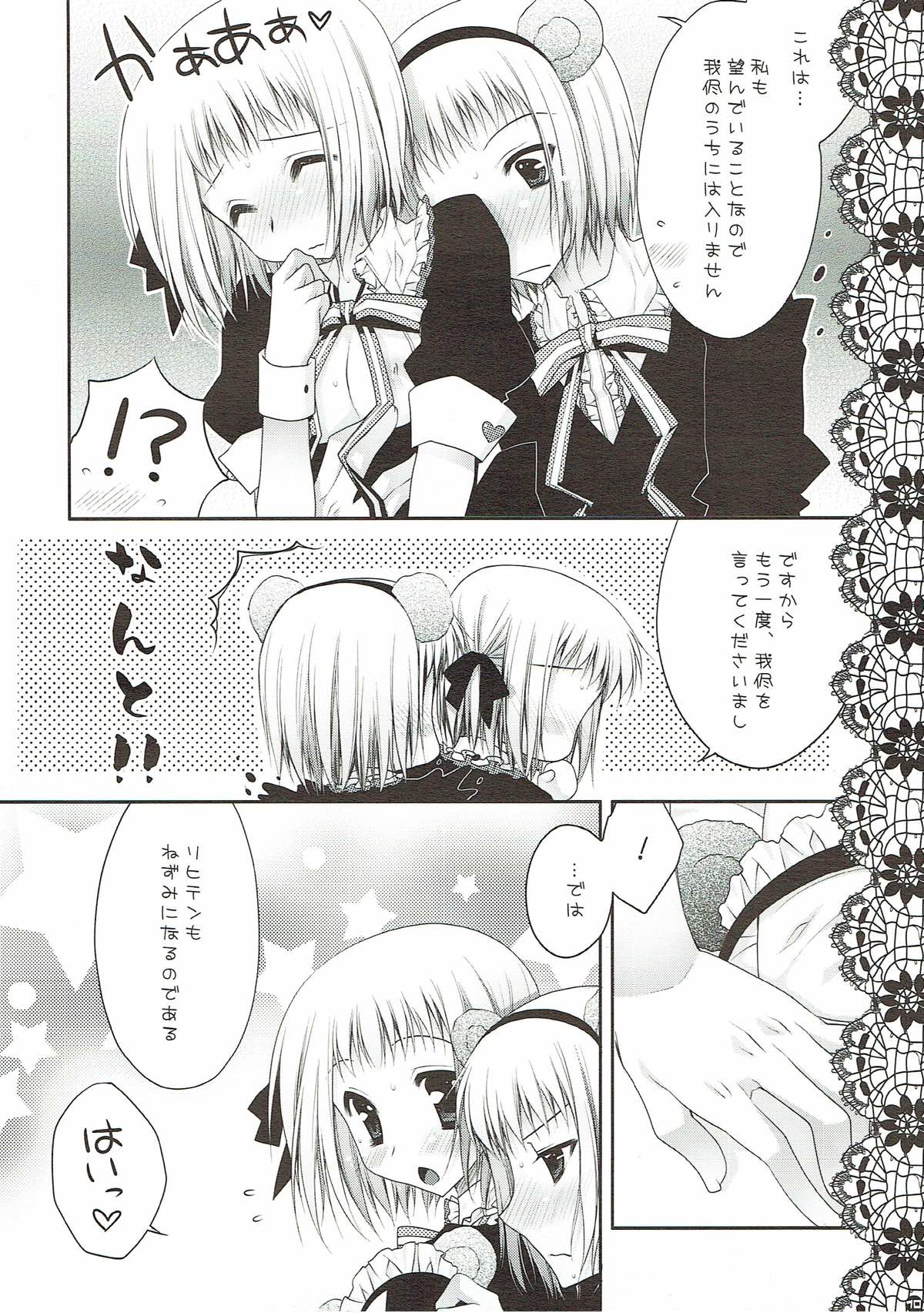 [PINK (あらいぐま)] Sweet Peach (Axis Powers ヘタリア)