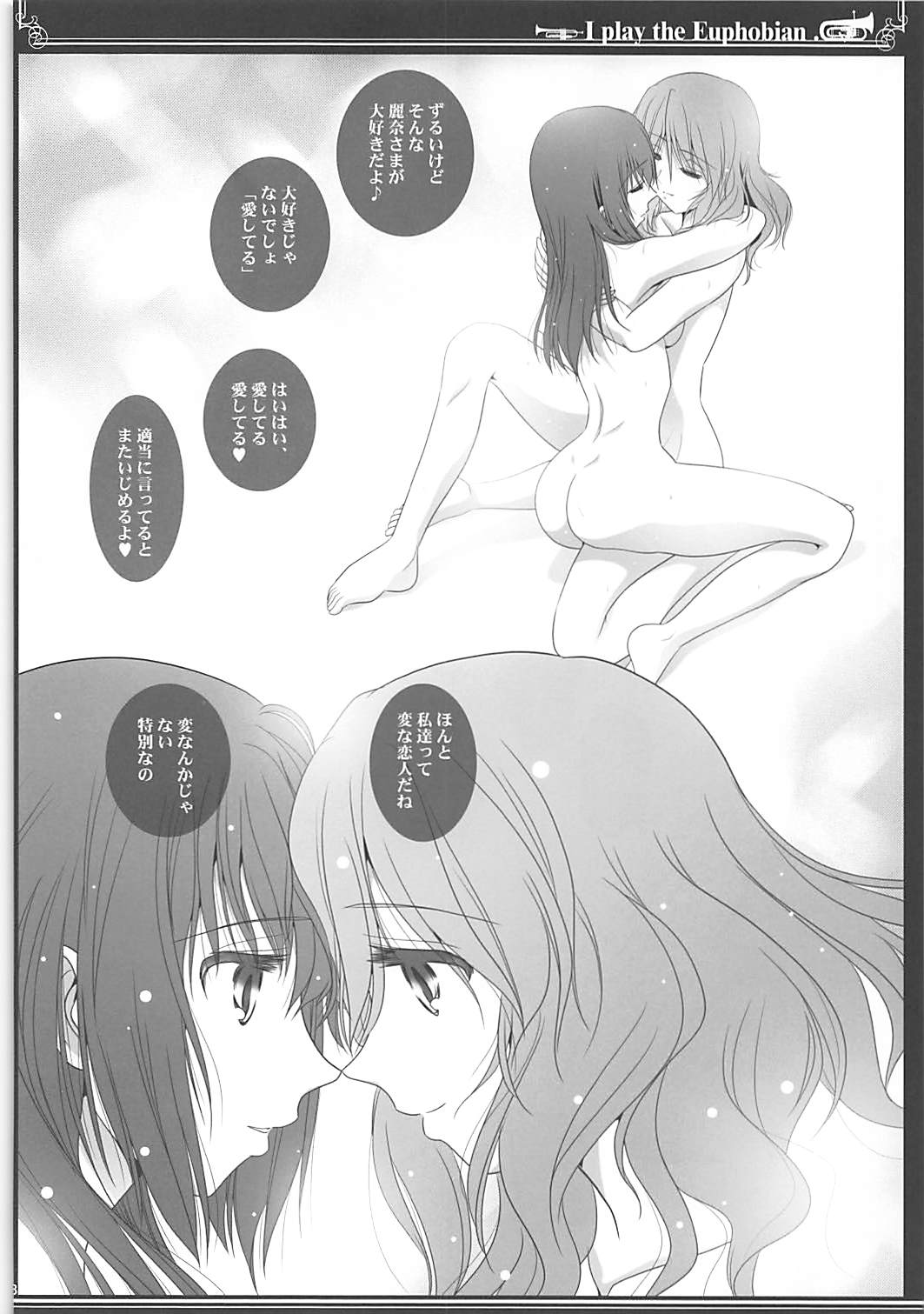 (C93) [美術部 (しづきみちる)] ユーフォビアンの響き Quartet (響け!ユーフォニアム)