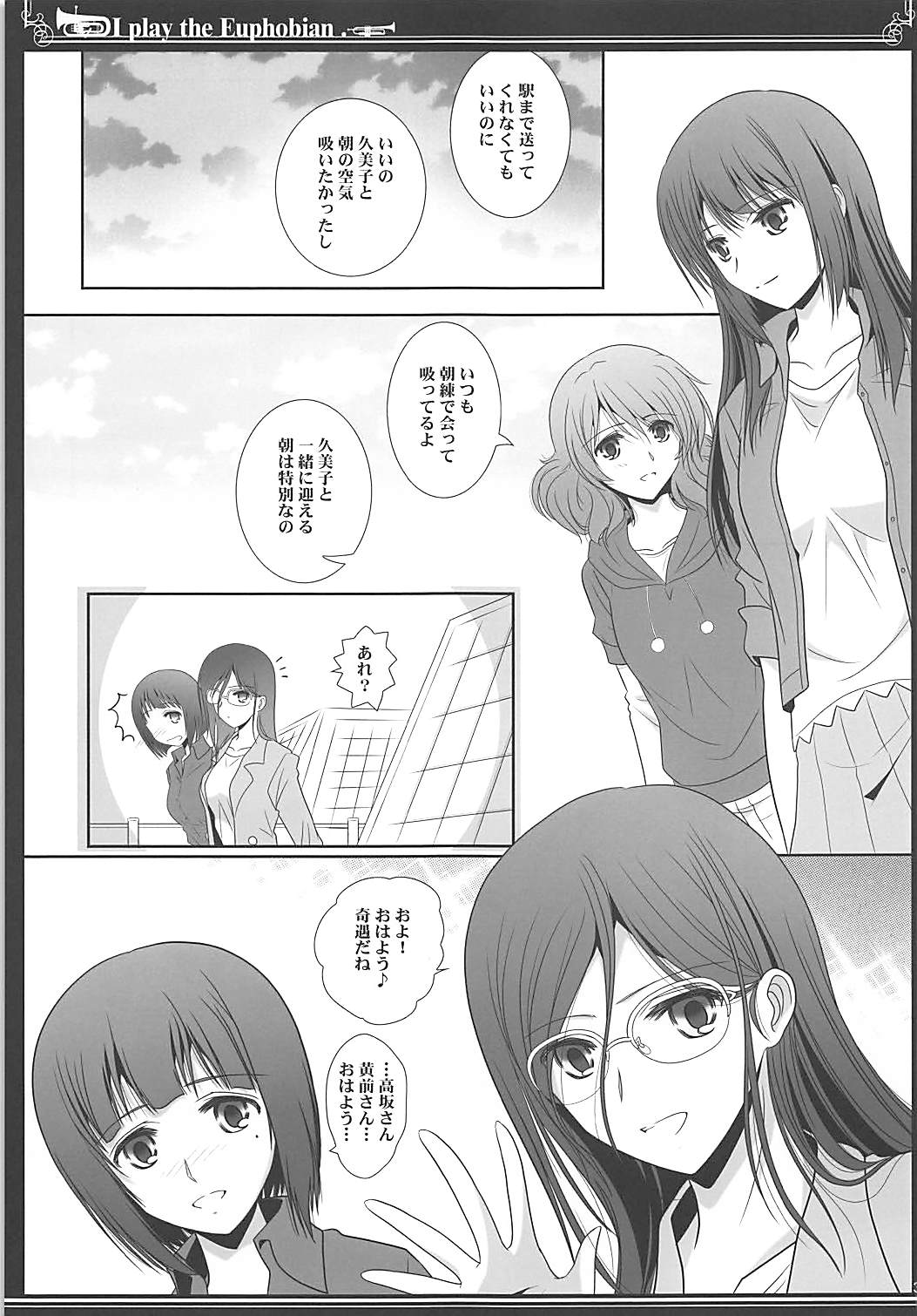 (C93) [美術部 (しづきみちる)] ユーフォビアンの響き Quartet (響け!ユーフォニアム)