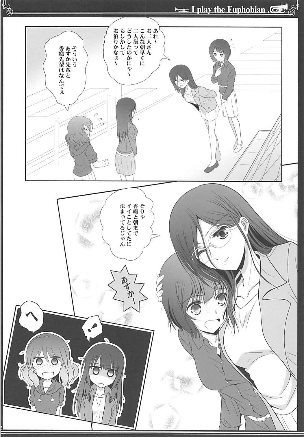 (C93) [美術部 (しづきみちる)] ユーフォビアンの響き Quartet (響け!ユーフォニアム)